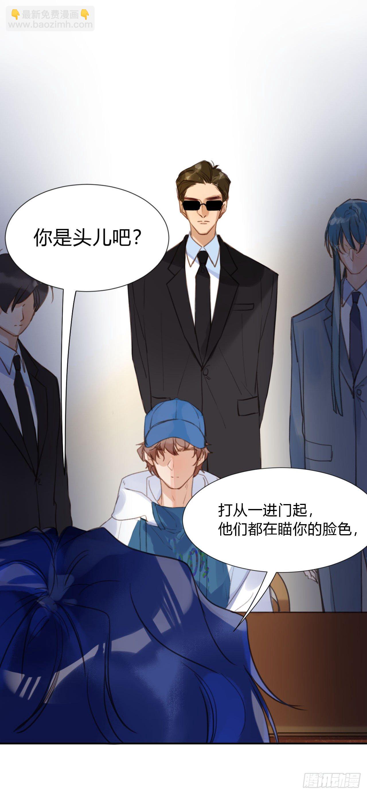 不健全關係 - 百卒戲儺03(2/2) - 2