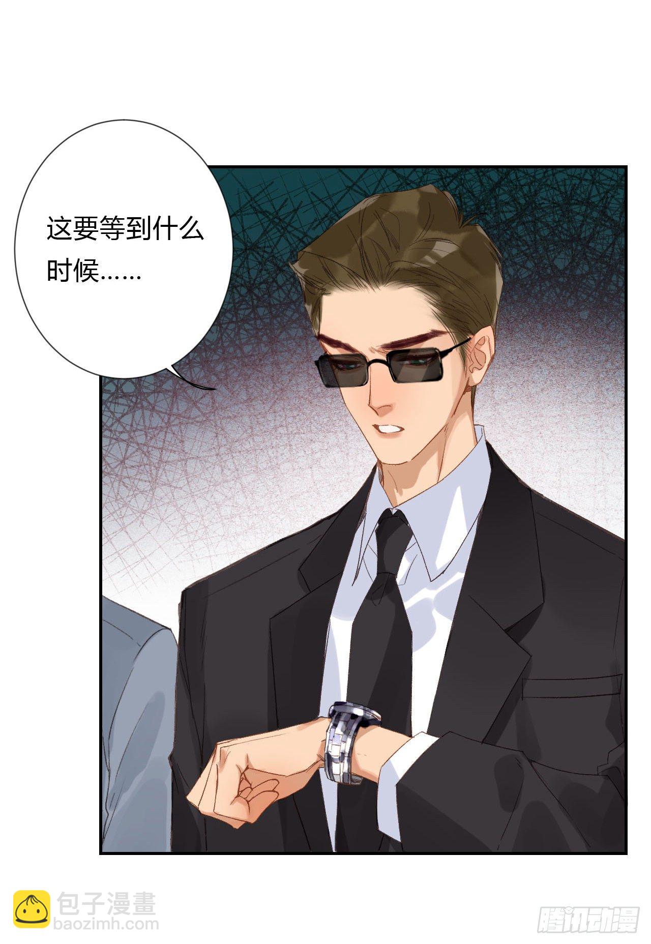 不健全關係 - 百卒戲儺03(1/2) - 7