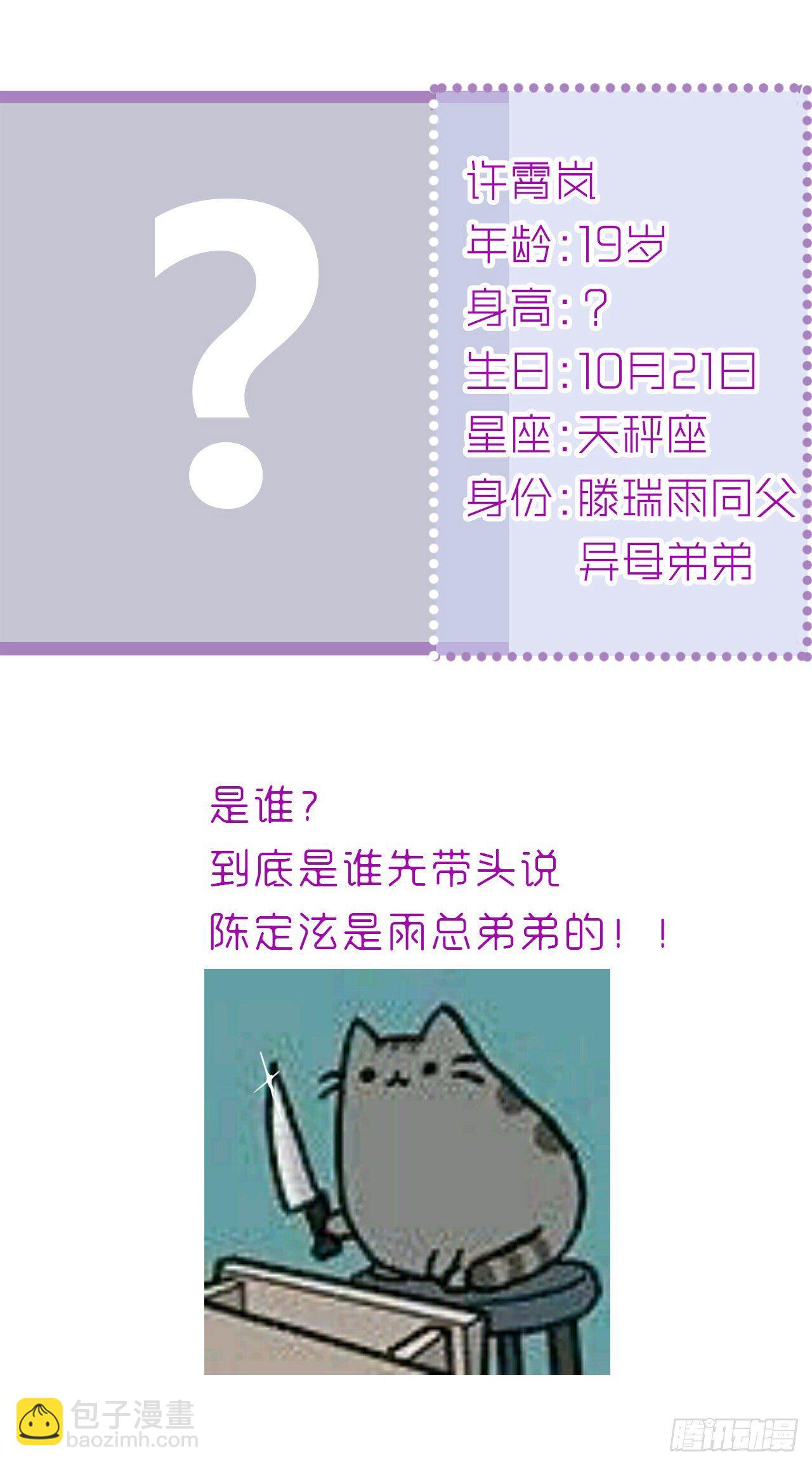 不健全關係 - 百卒戲儺07(2/2) - 1