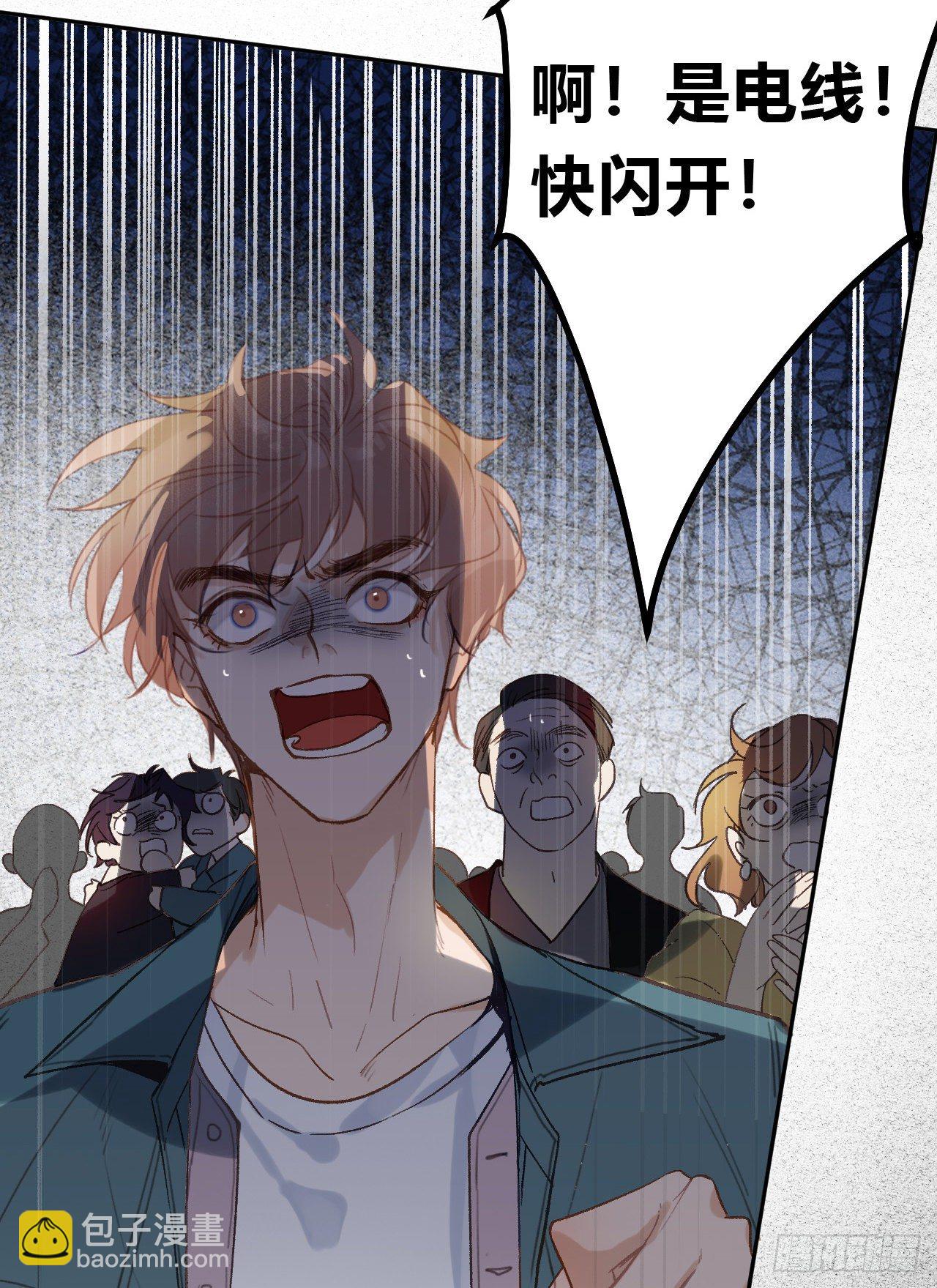 不健全關係 - 百卒戲儺10(1/2) - 8