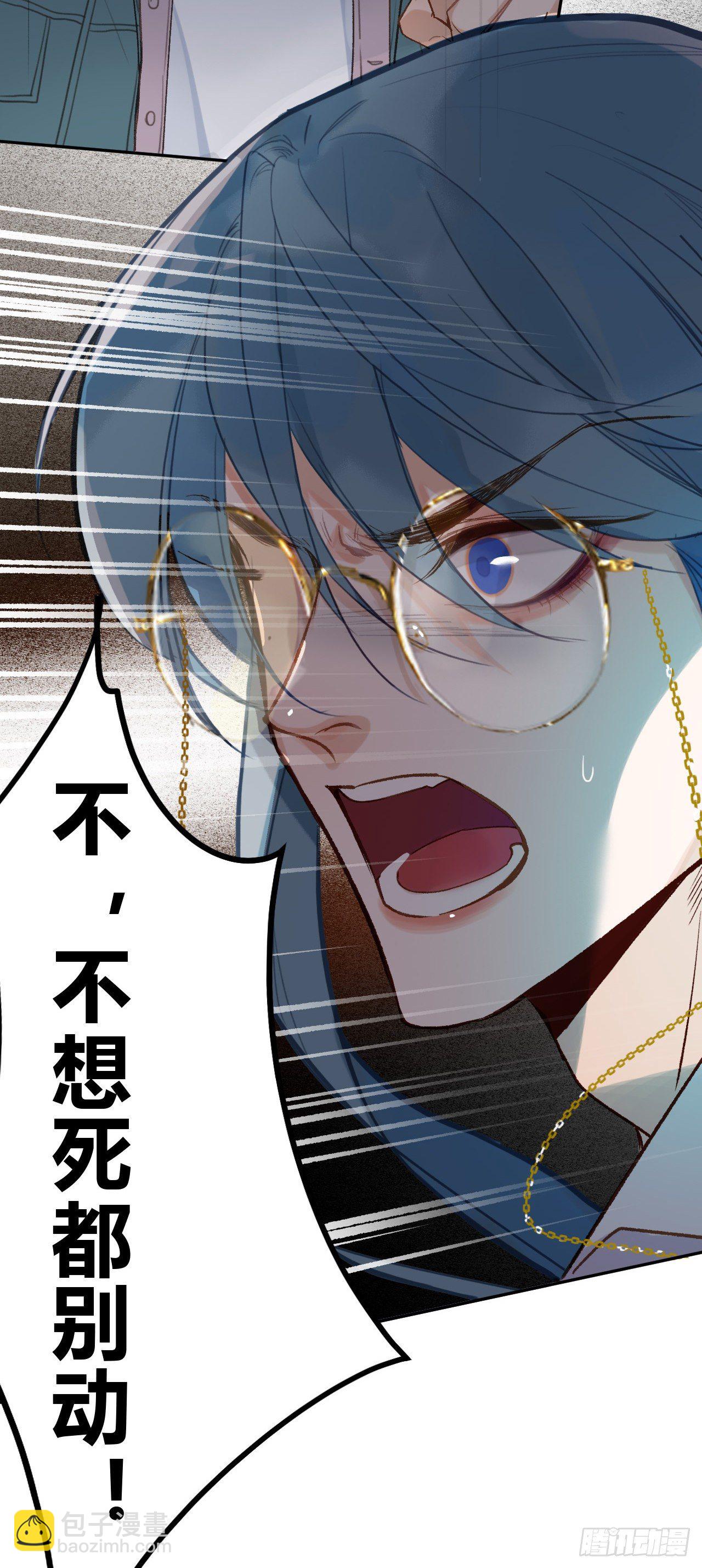 不健全關係 - 百卒戲儺10(1/2) - 1