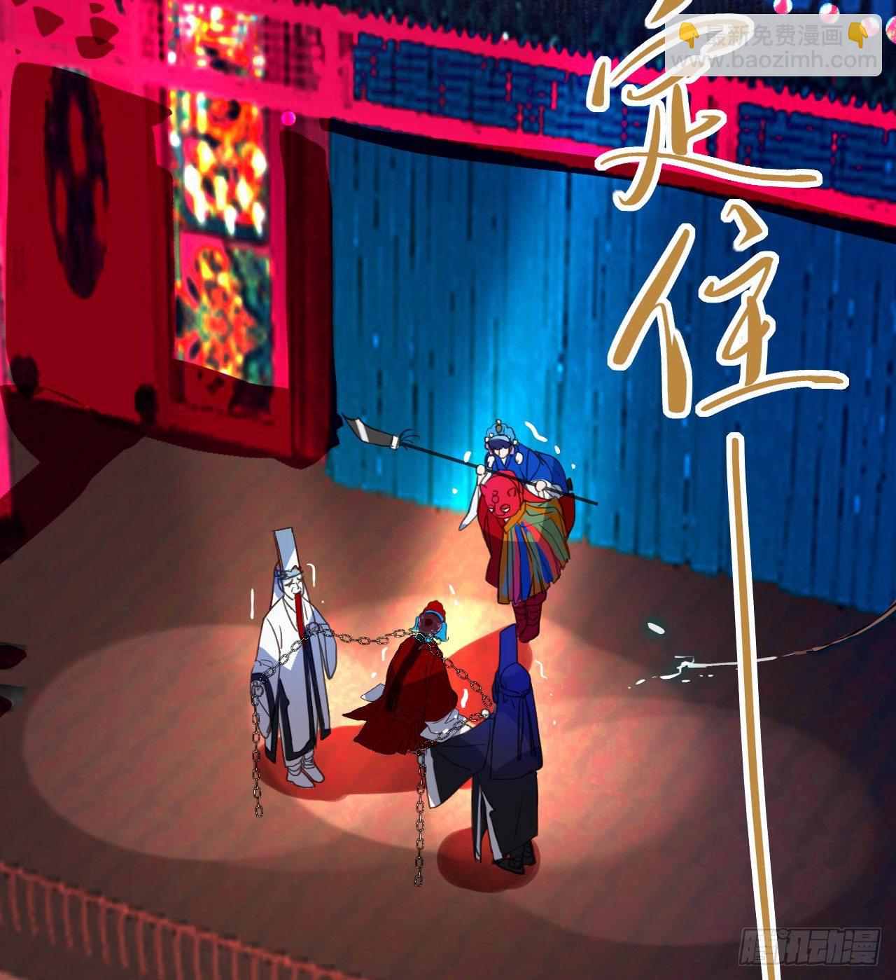 不健全關係 - 百卒戲儺10(1/2) - 3