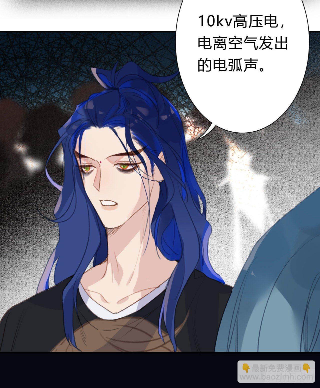 不健全關係 - 百卒戲儺10(1/2) - 7