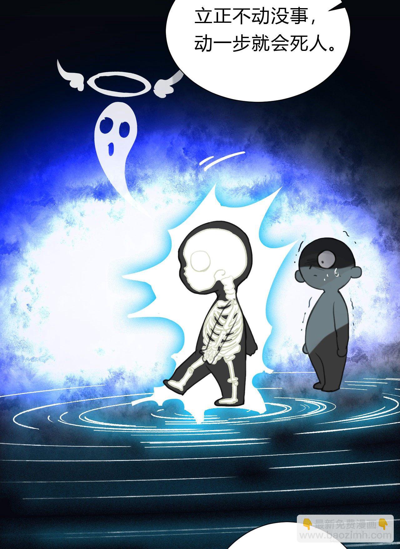 不健全關係 - 百卒戲儺10(1/2) - 1