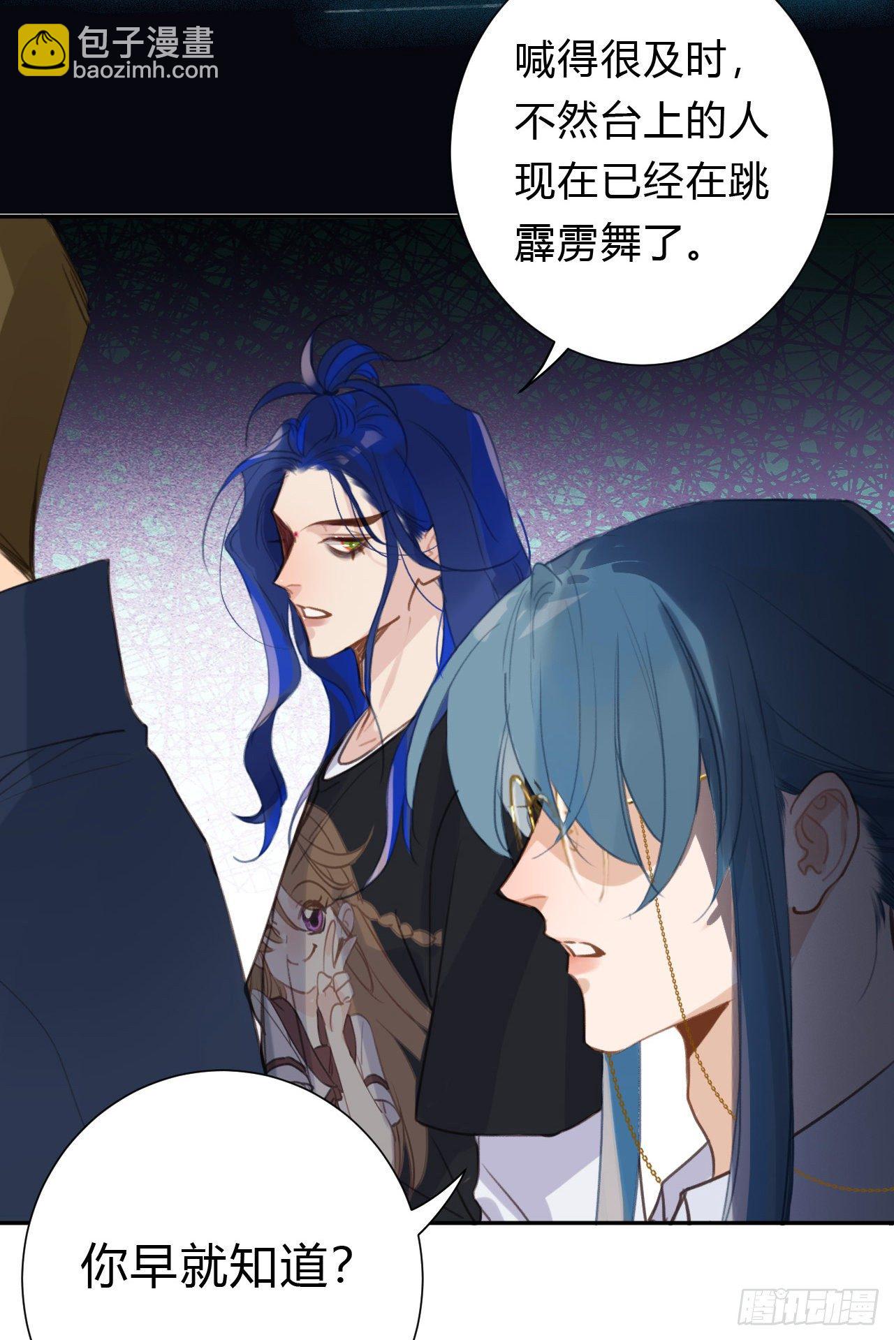 不健全關係 - 百卒戲儺10(1/2) - 2