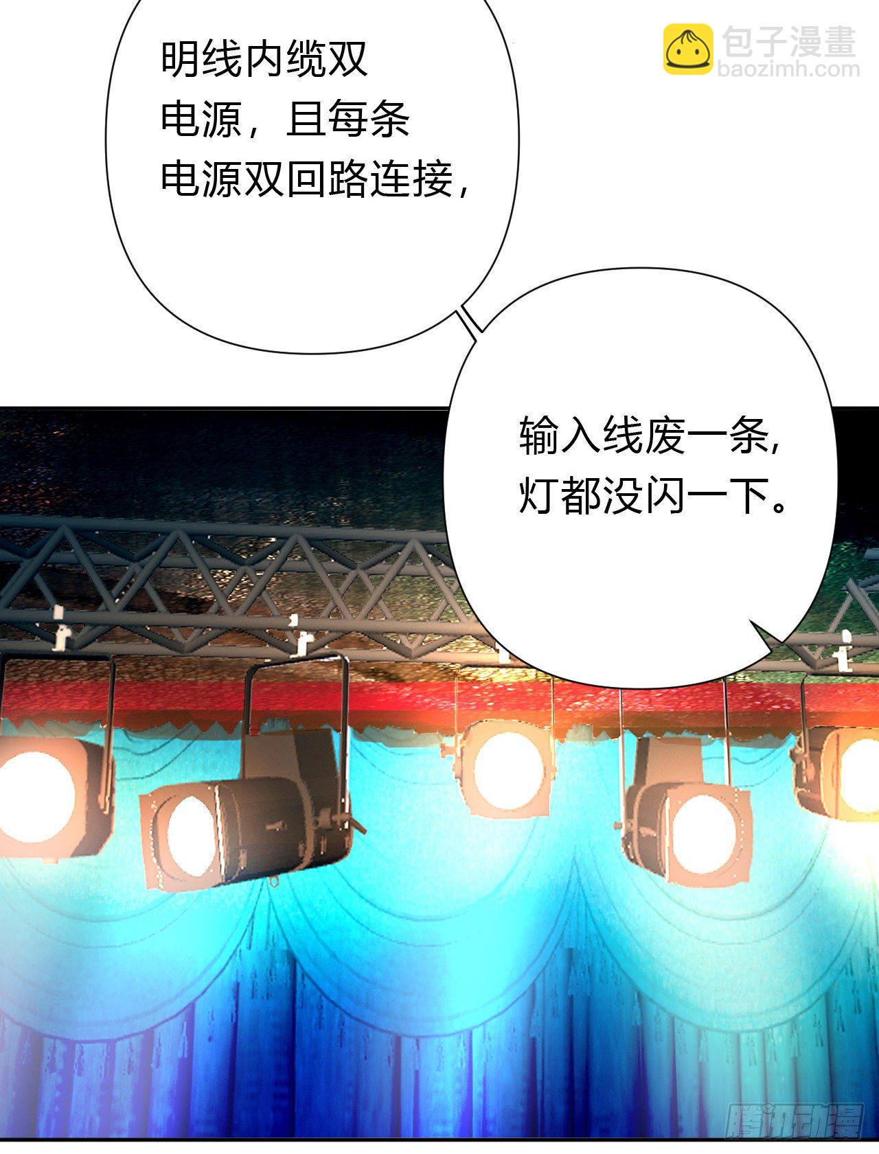 不健全關係 - 百卒戲儺10(1/2) - 7