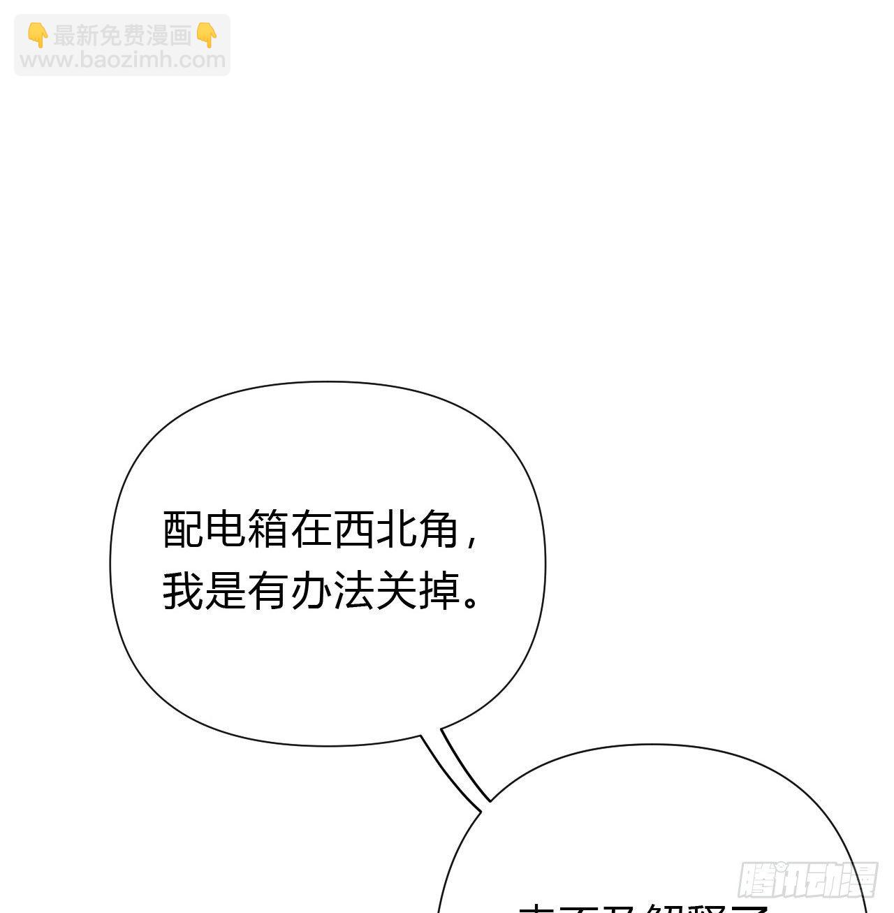 不健全關係 - 百卒戲儺10(1/2) - 8