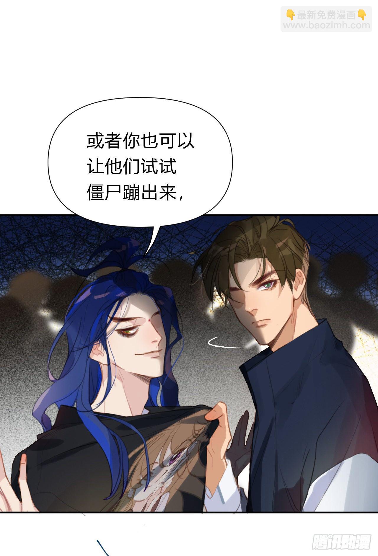 不健全關係 - 百卒戲儺10(1/2) - 3