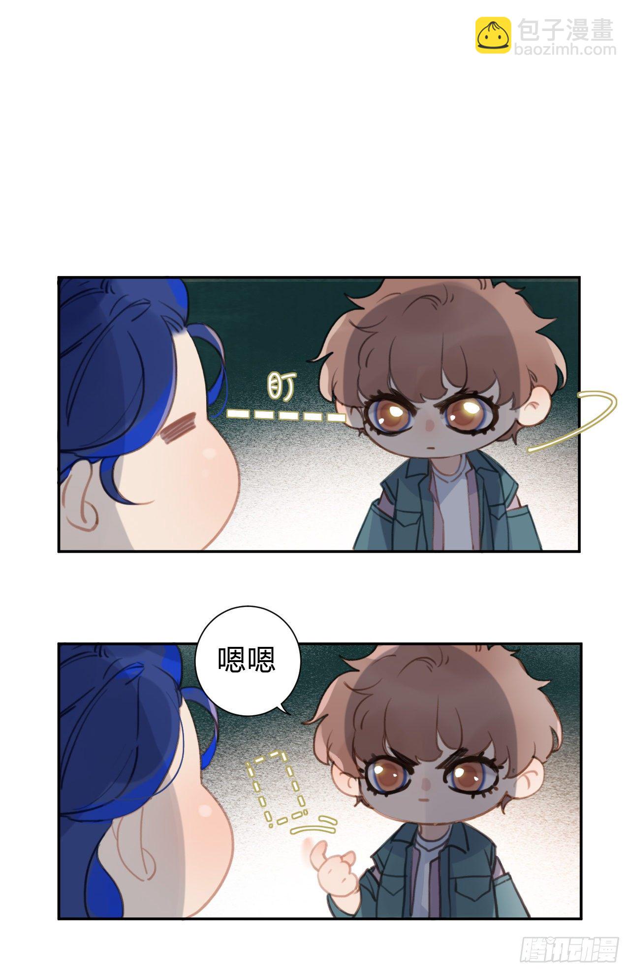 不健全關係 - 百卒戲儺10(1/2) - 4