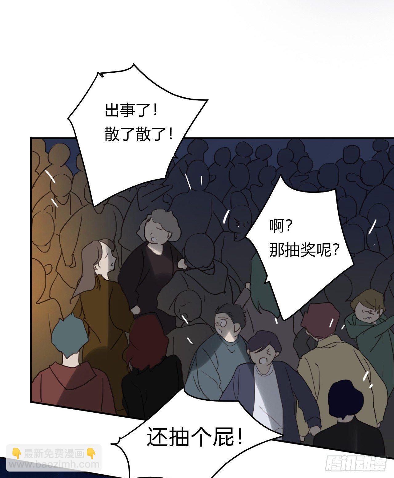 不健全關係 - 百卒戲儺10(1/2) - 3