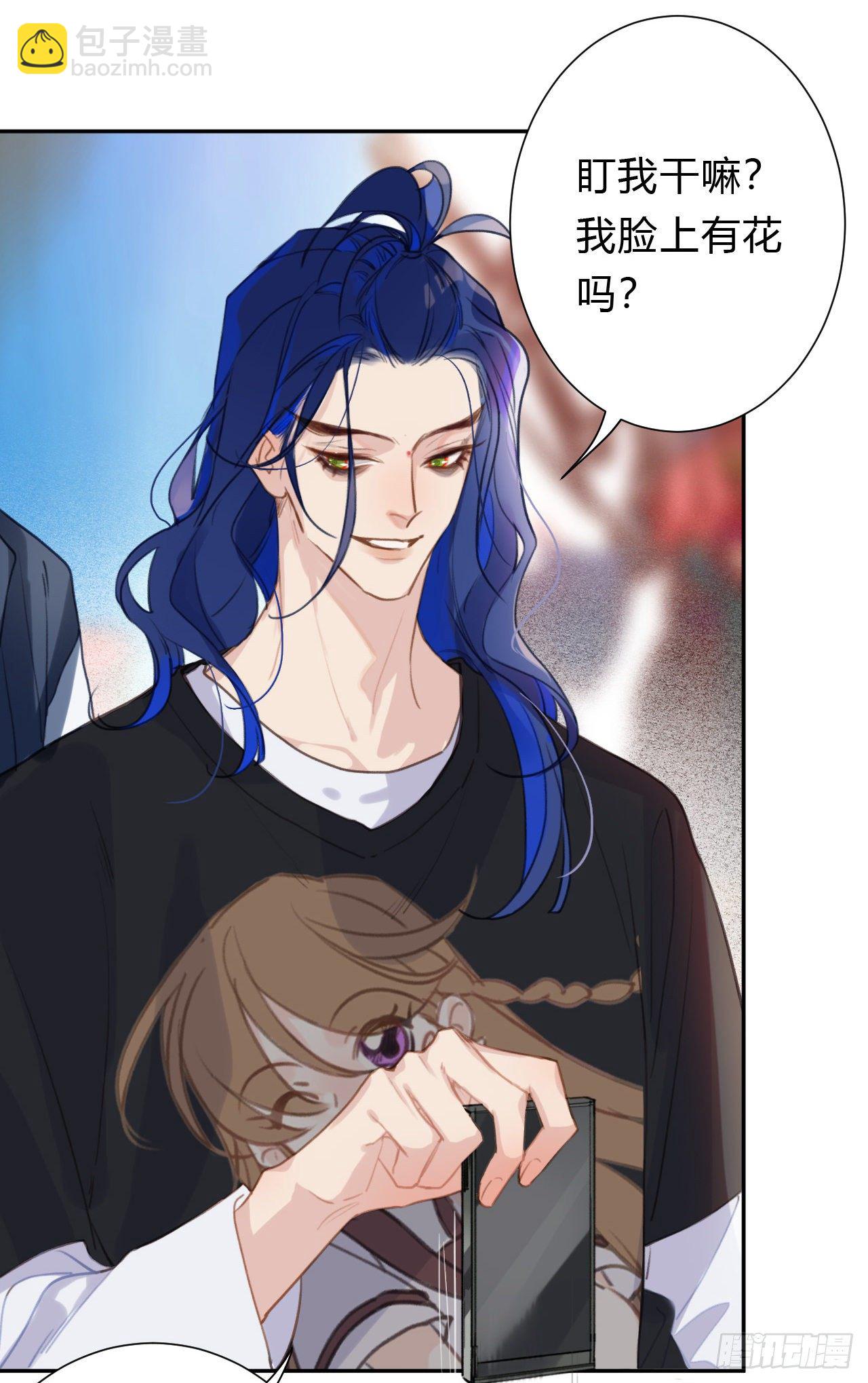 不健全關係 - 百卒戲儺10(1/2) - 5