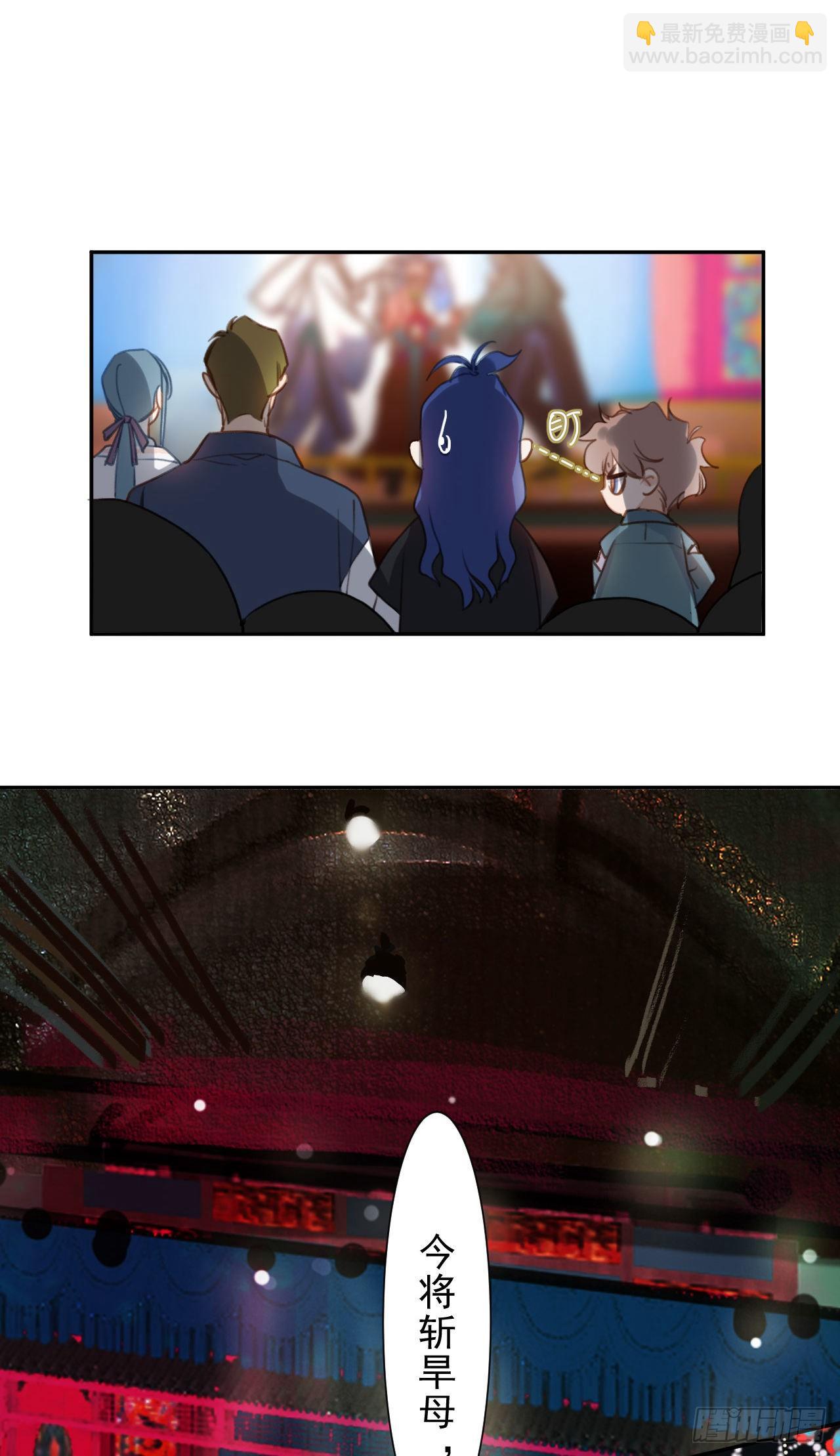 不健全關係 - 百卒戲儺10(1/2) - 7