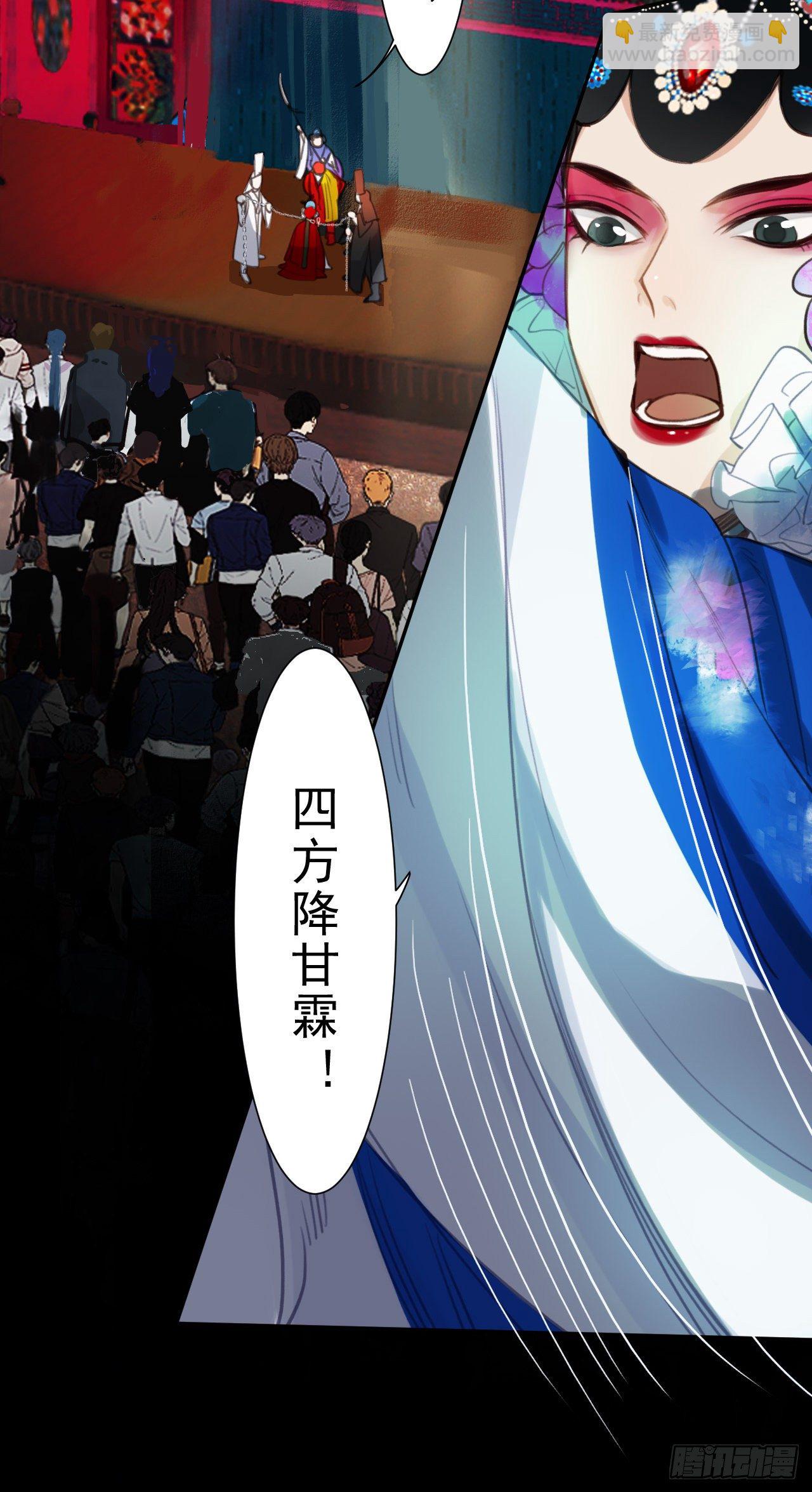 不健全關係 - 百卒戲儺10(1/2) - 8