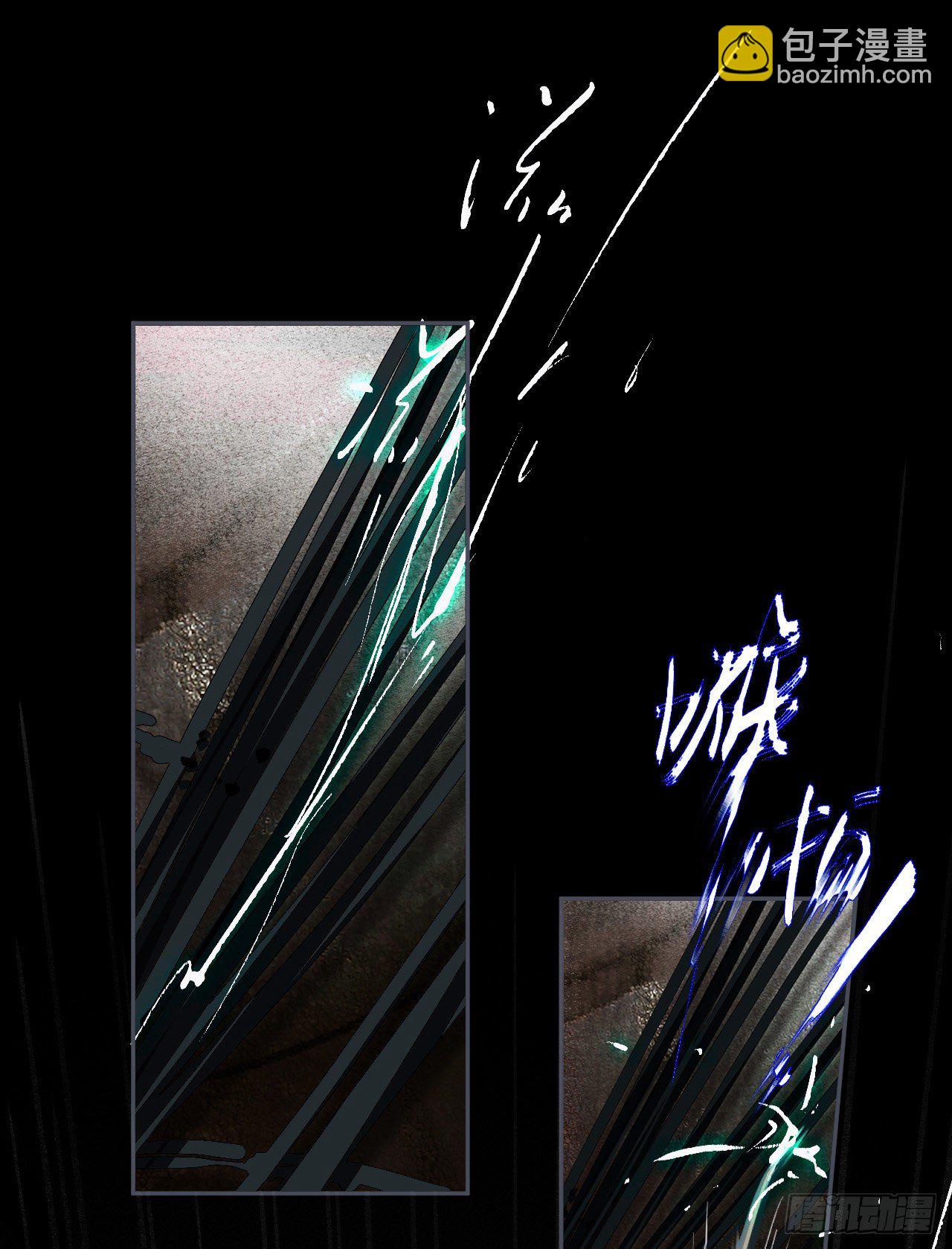 不健全關係 - 百卒戲儺10(1/2) - 1