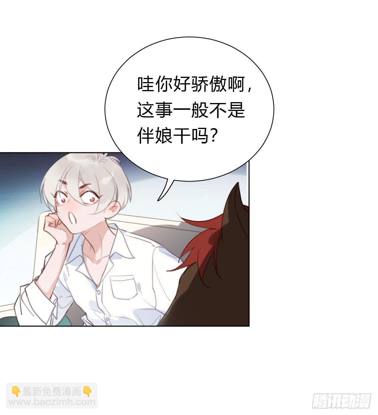 不健全關係 - 百卒戲儺12(1/2) - 4