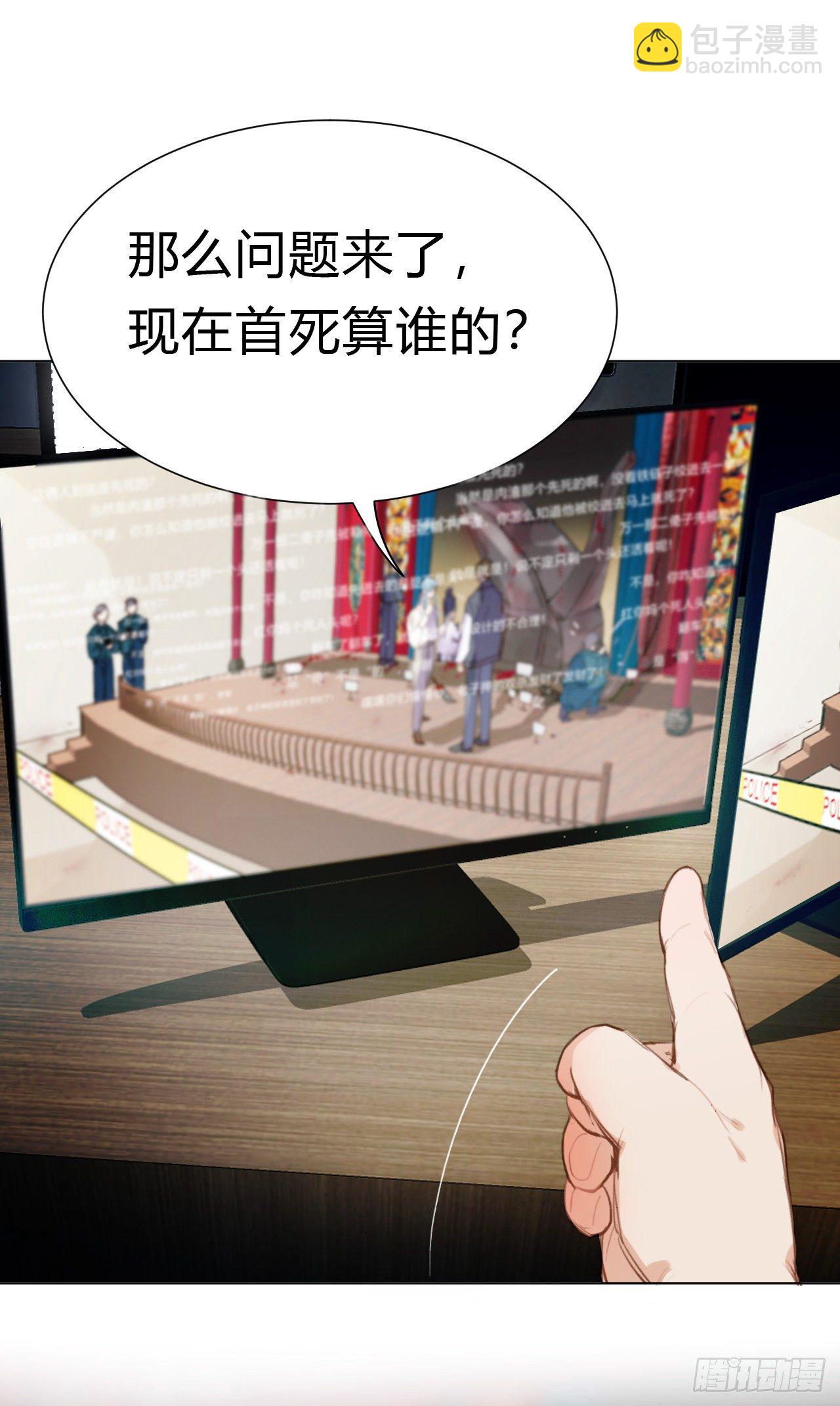 不健全關係 - 百卒戲儺12(1/2) - 8