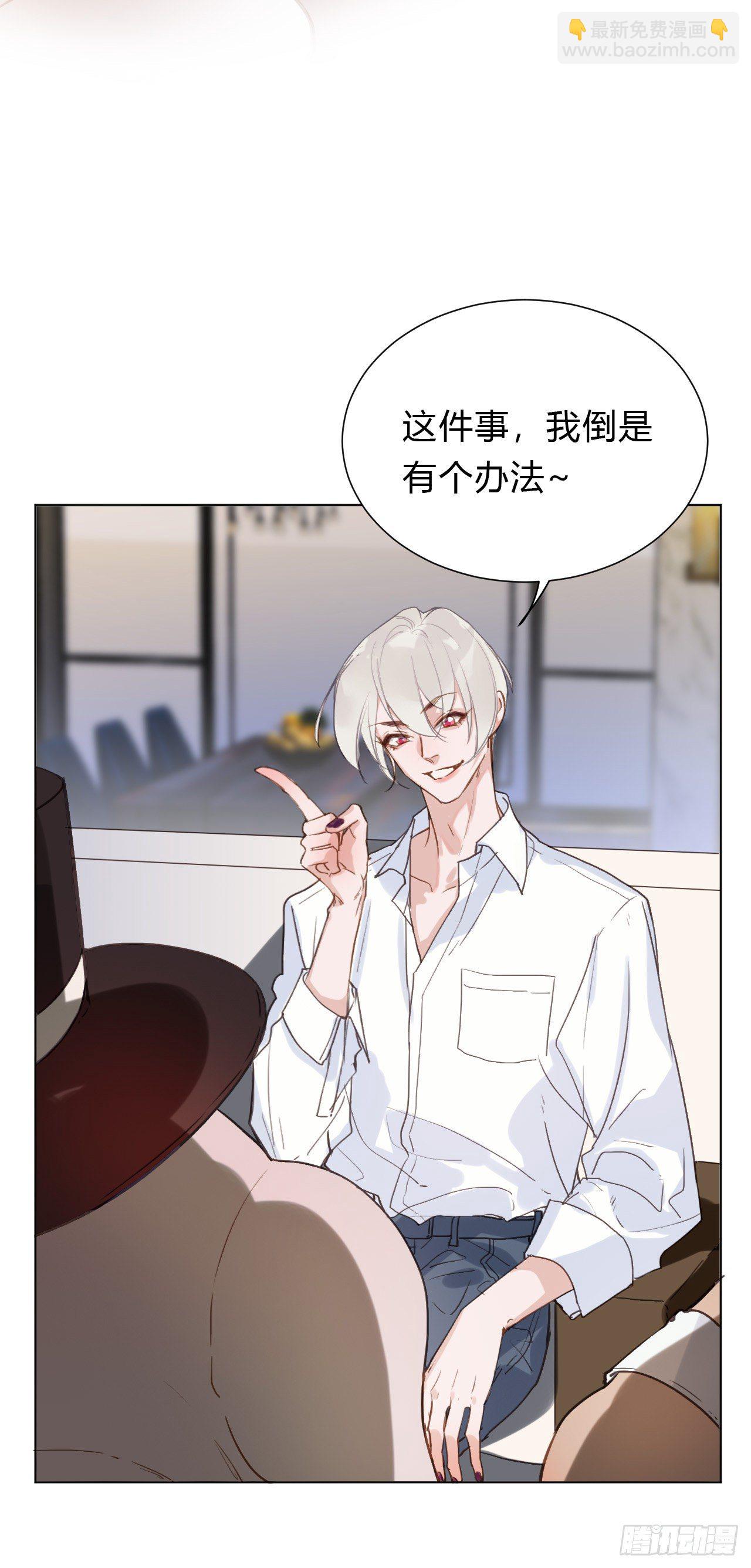 不健全關係 - 百卒戲儺12(1/2) - 5