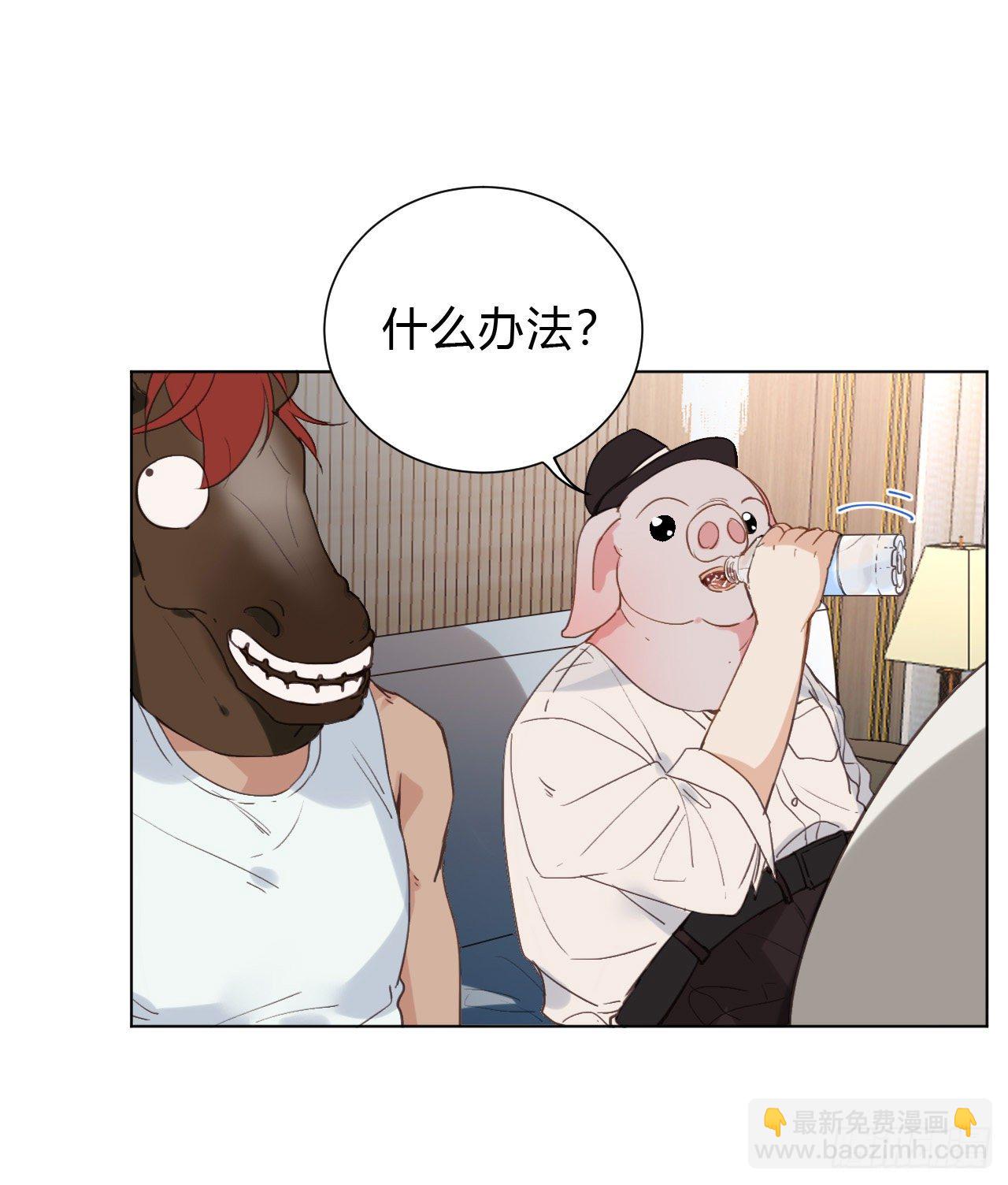 不健全關係 - 百卒戲儺12(1/2) - 6