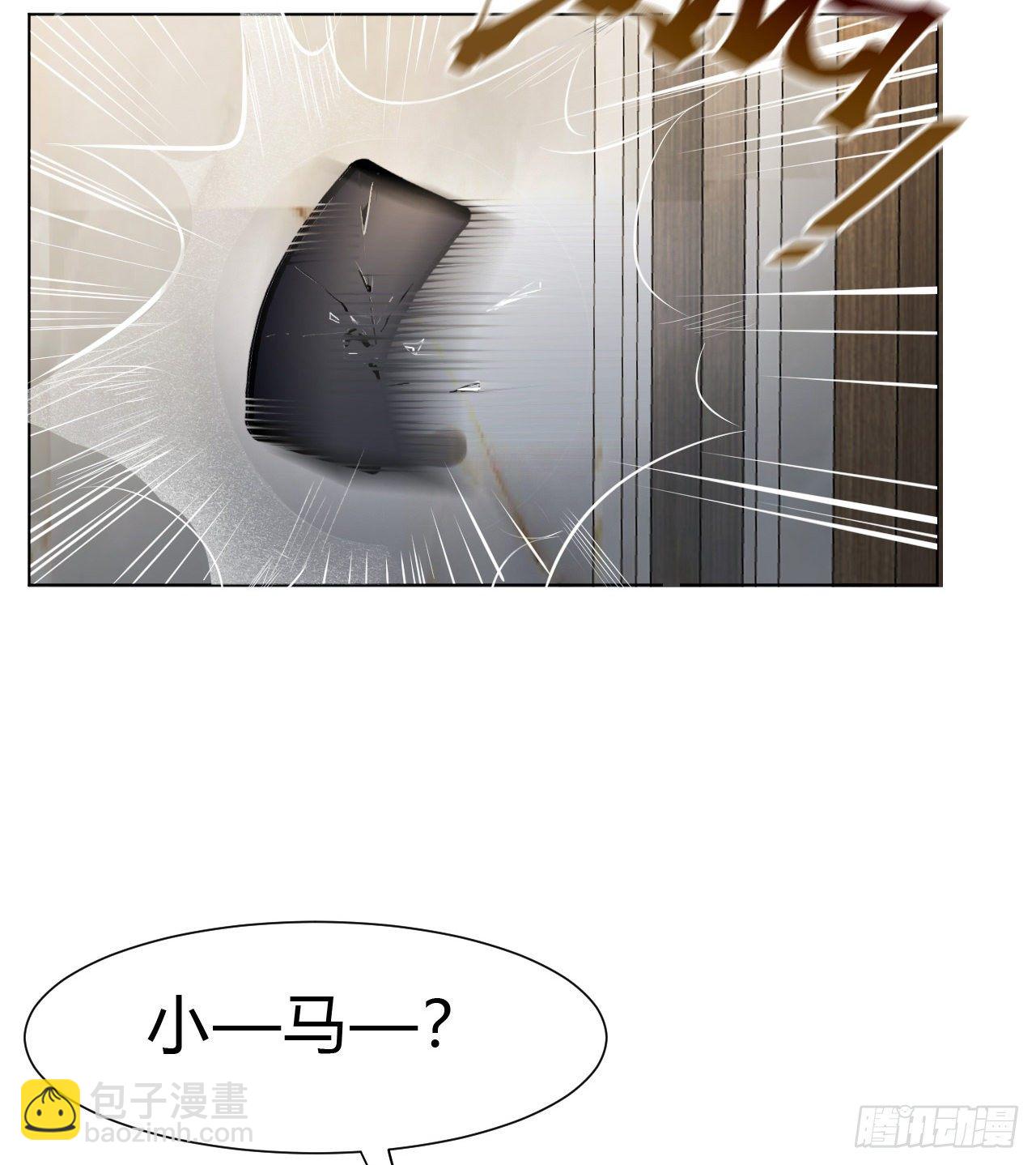 不健全關係 - 百卒戲儺12(1/2) - 5