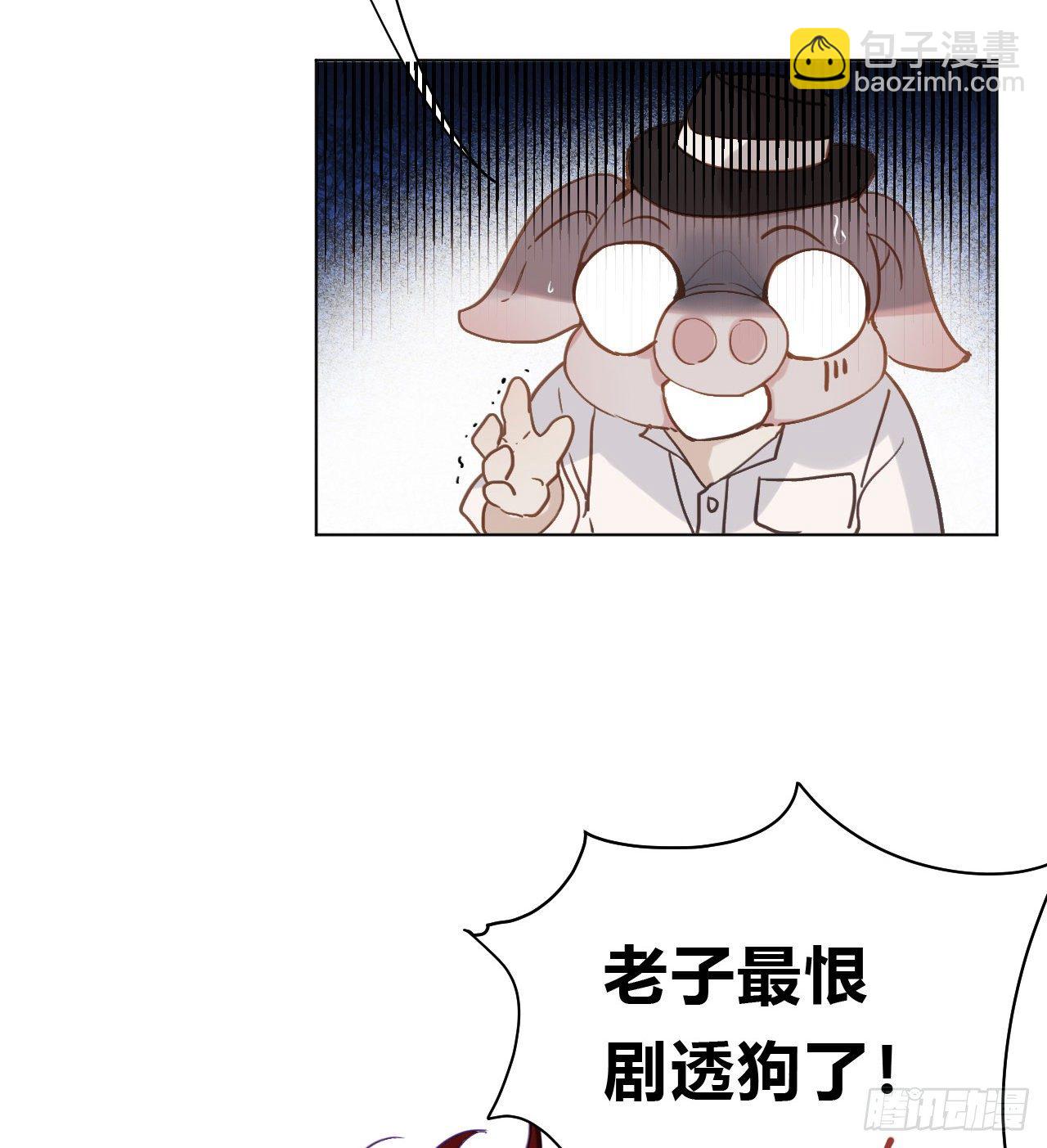 不健全關係 - 百卒戲儺12(1/2) - 6