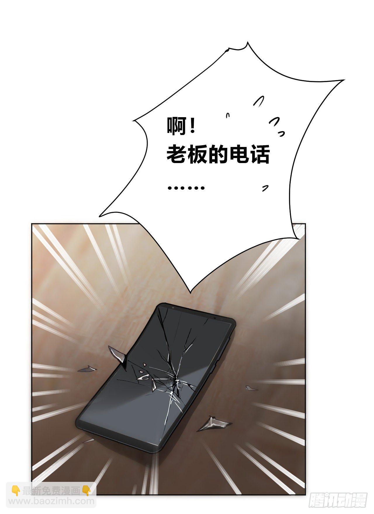 不健全關係 - 百卒戲儺12(1/2) - 1