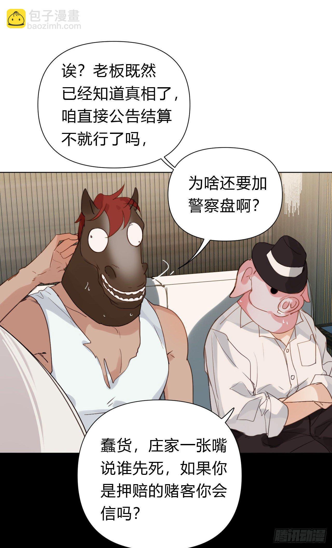 不健全關係 - 百卒戲儺12(2/2) - 1