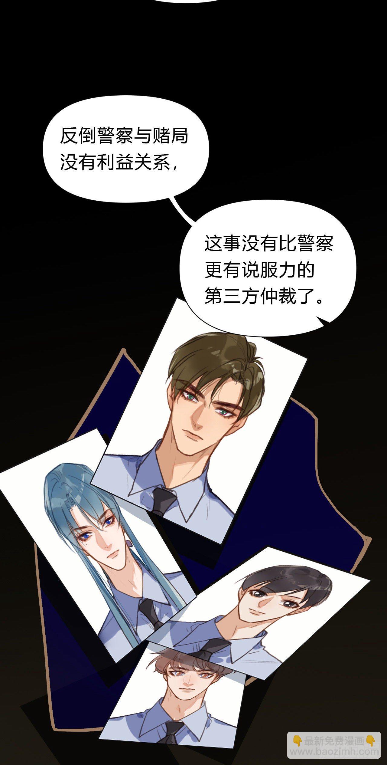 不健全關係 - 百卒戲儺12(2/2) - 2