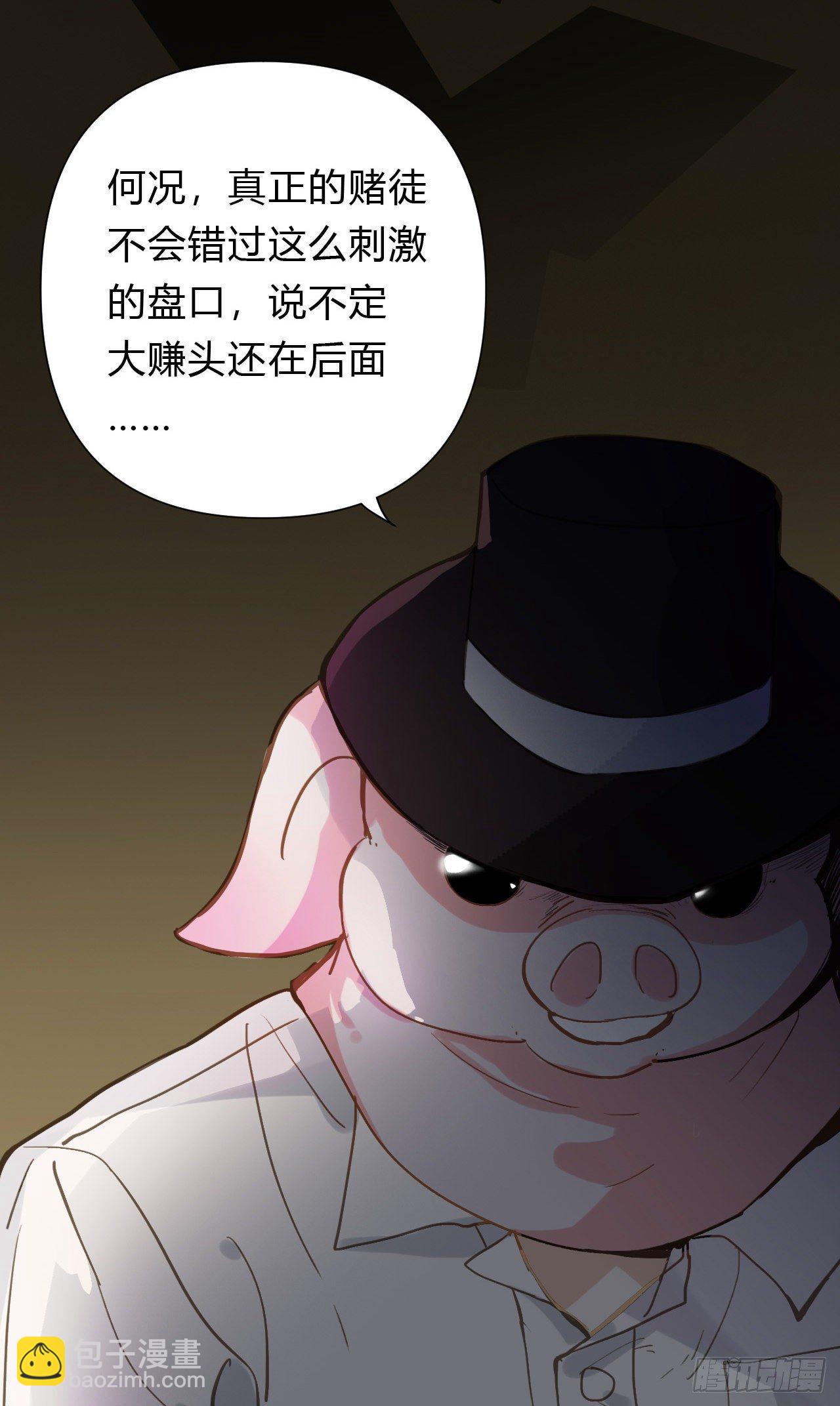 不健全關係 - 百卒戲儺12(2/2) - 3