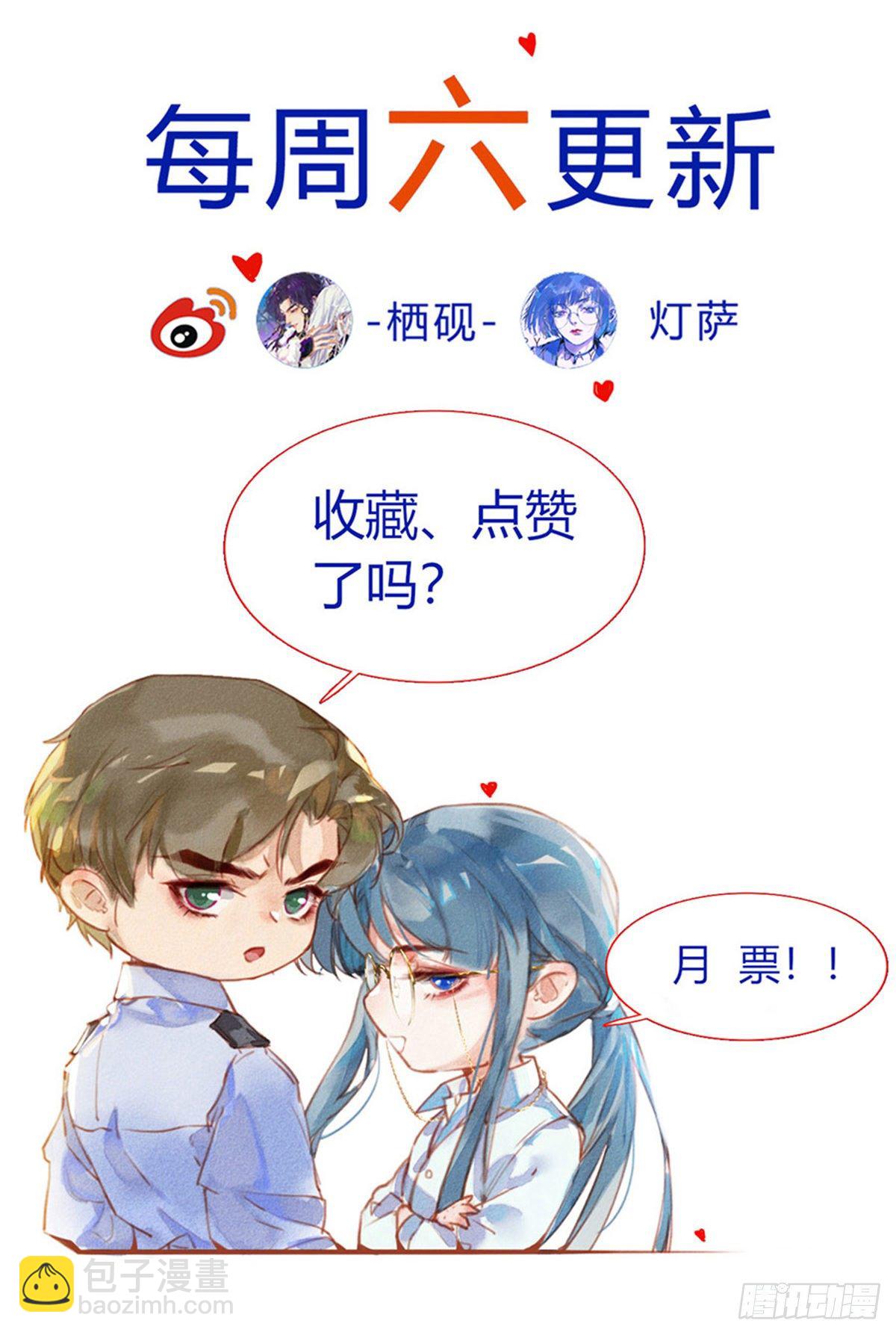 不健全關係 - 百卒戲儺12(2/2) - 3