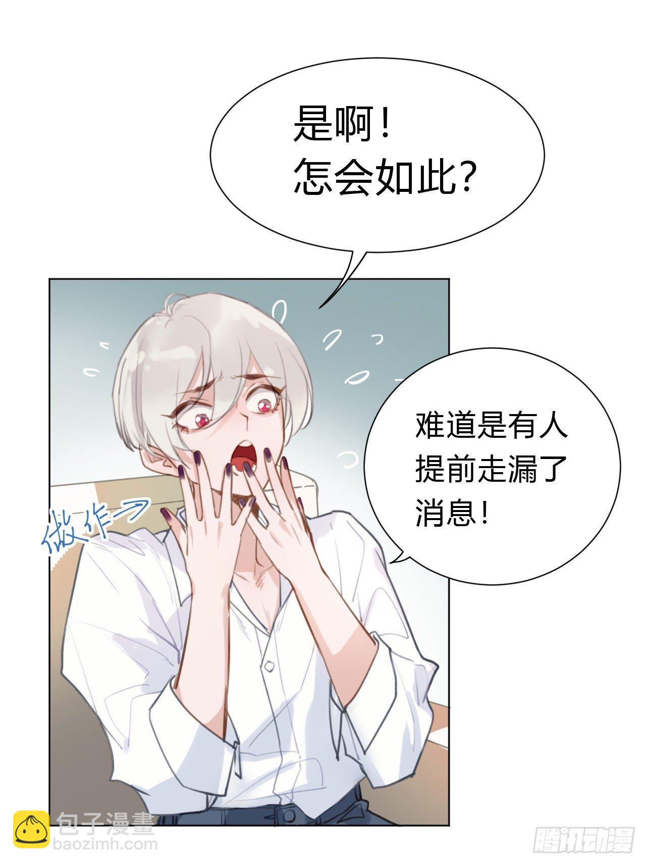 不健全關係 - 百卒戲儺12(1/2) - 6