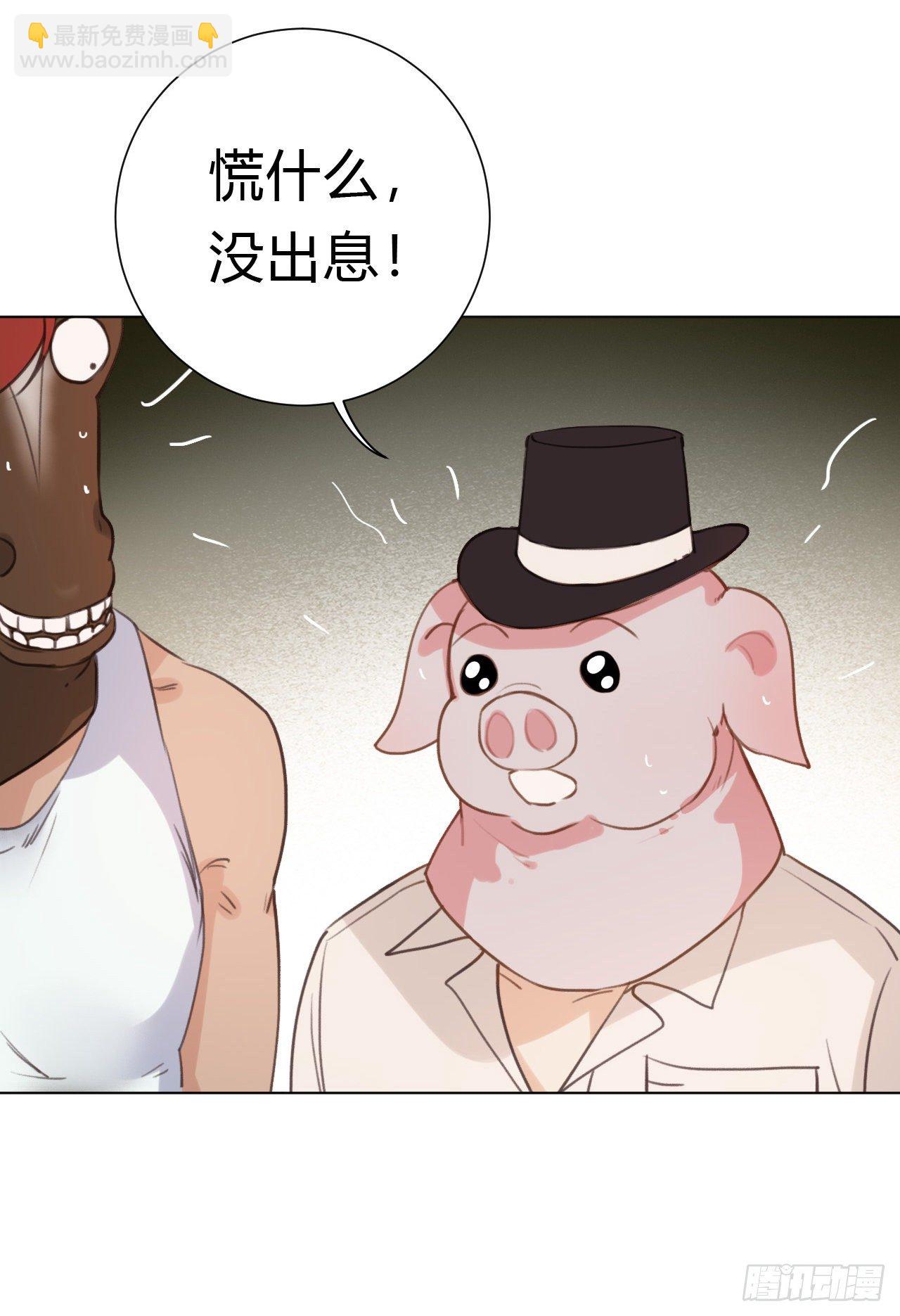 不健全關係 - 百卒戲儺12(1/2) - 8