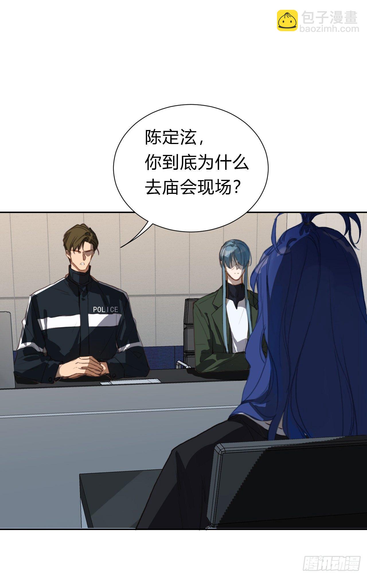 不健全關係 - 百卒戲儺14 - 4