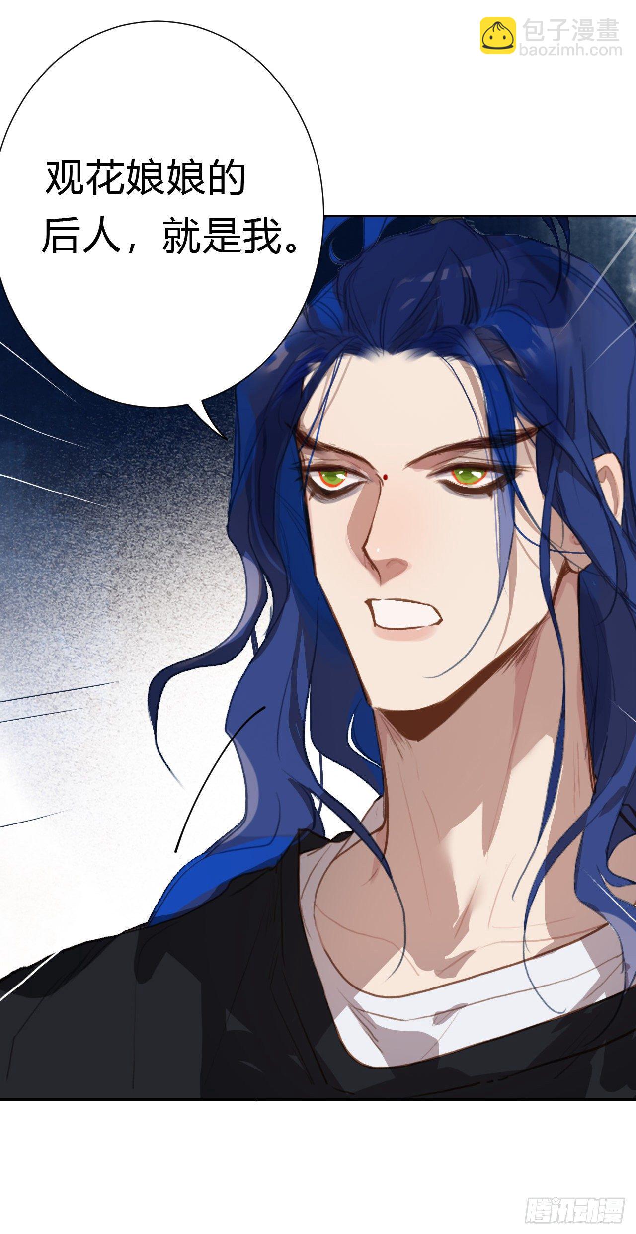 不健全關係 - 百卒戲儺14 - 6