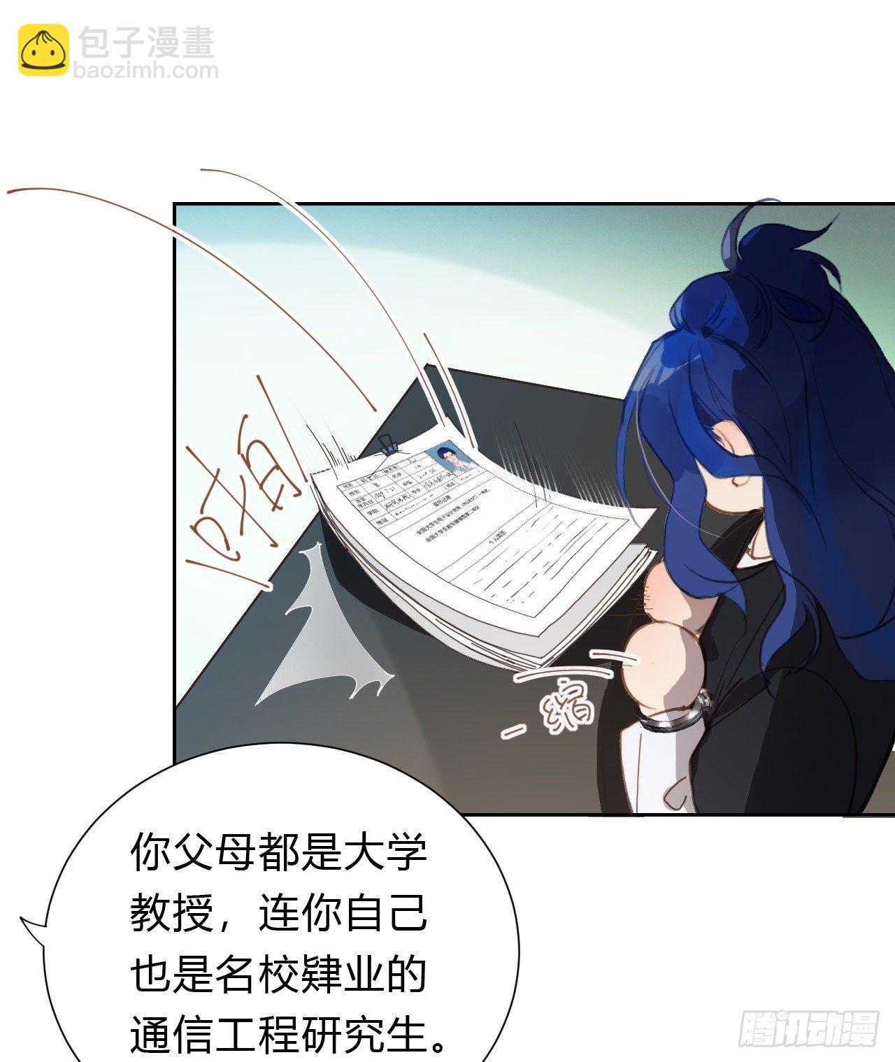 不健全關係 - 百卒戲儺14 - 2