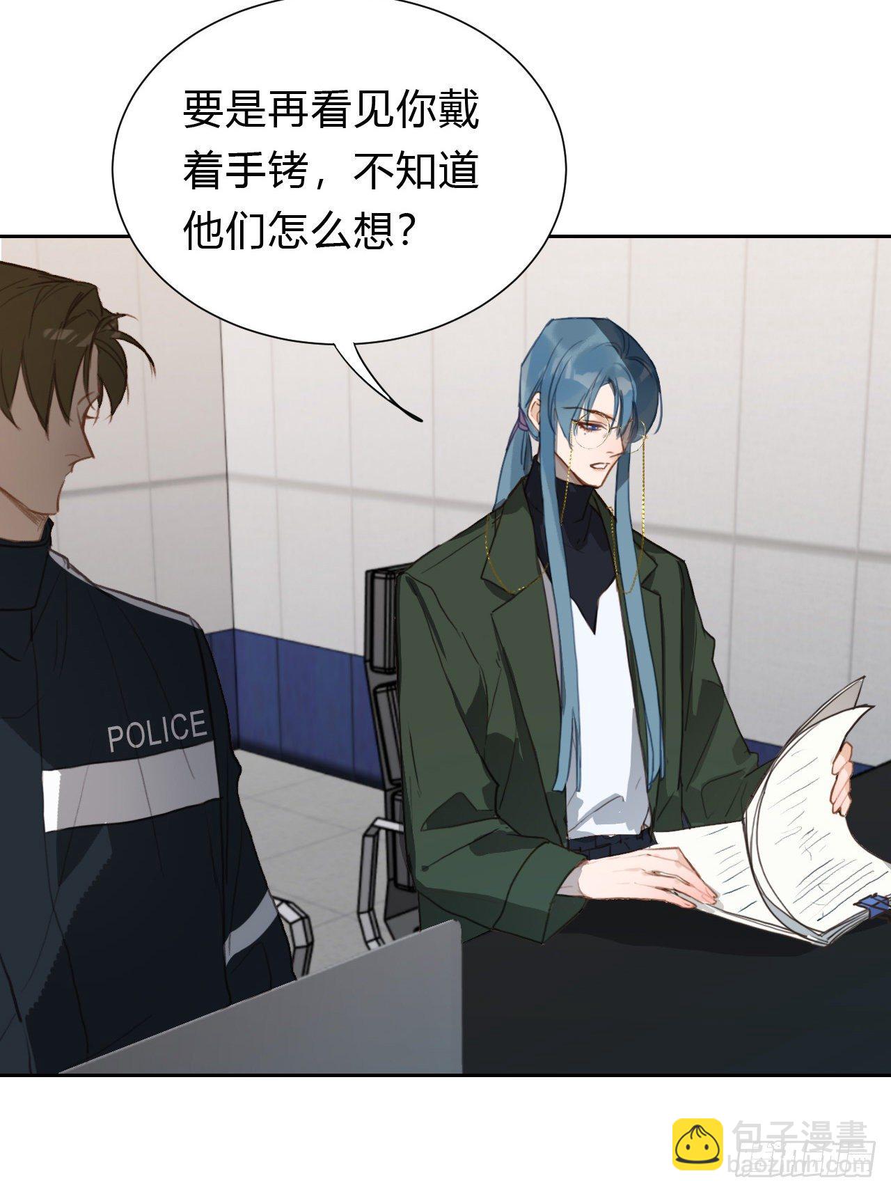 不健全關係 - 百卒戲儺14 - 6