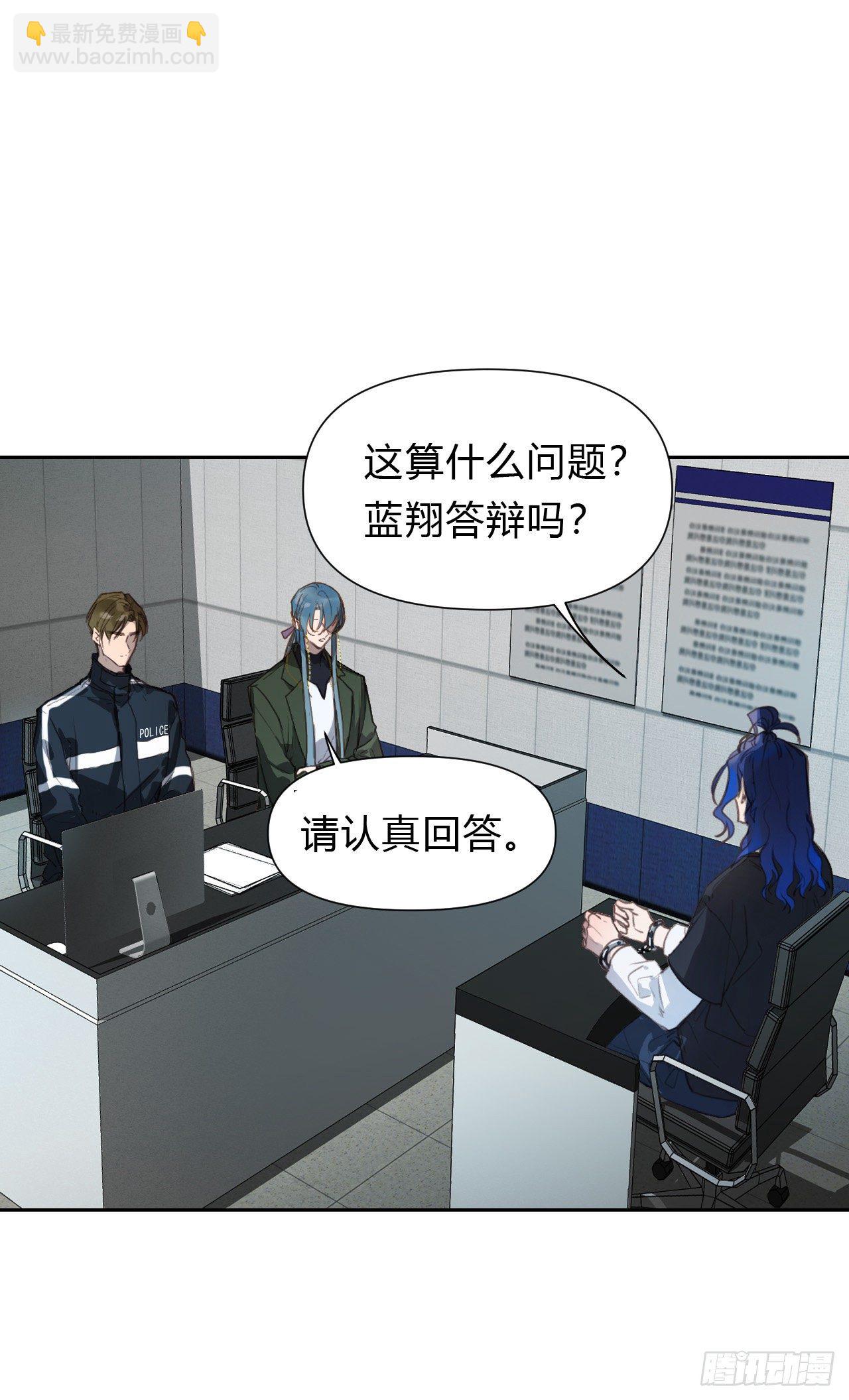 不健全關係 - 百卒戲儺14 - 2