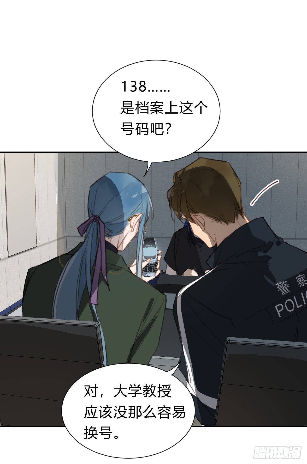 不健全關係 - 百卒戲儺14 - 3