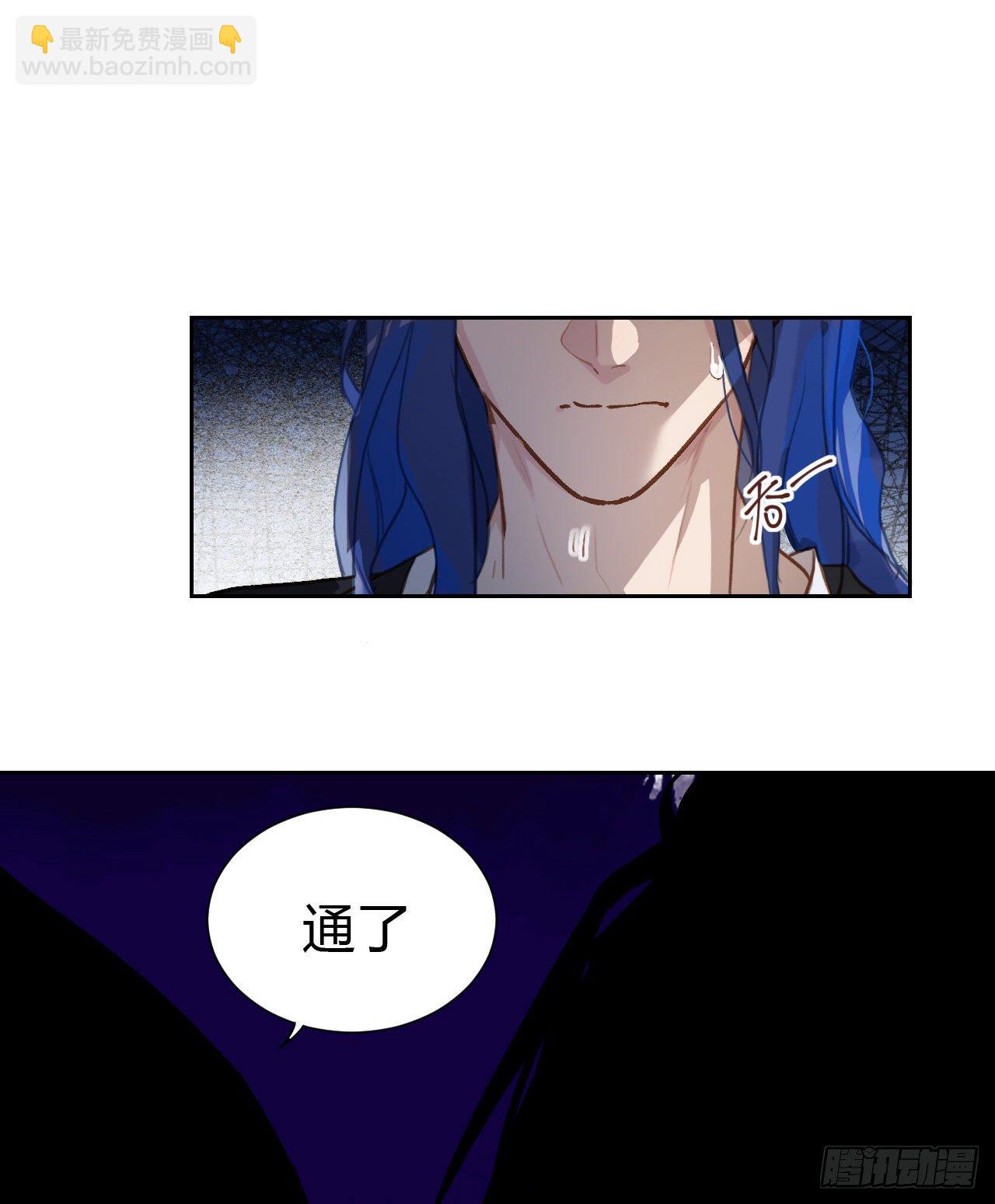 不健全關係 - 百卒戲儺14 - 4