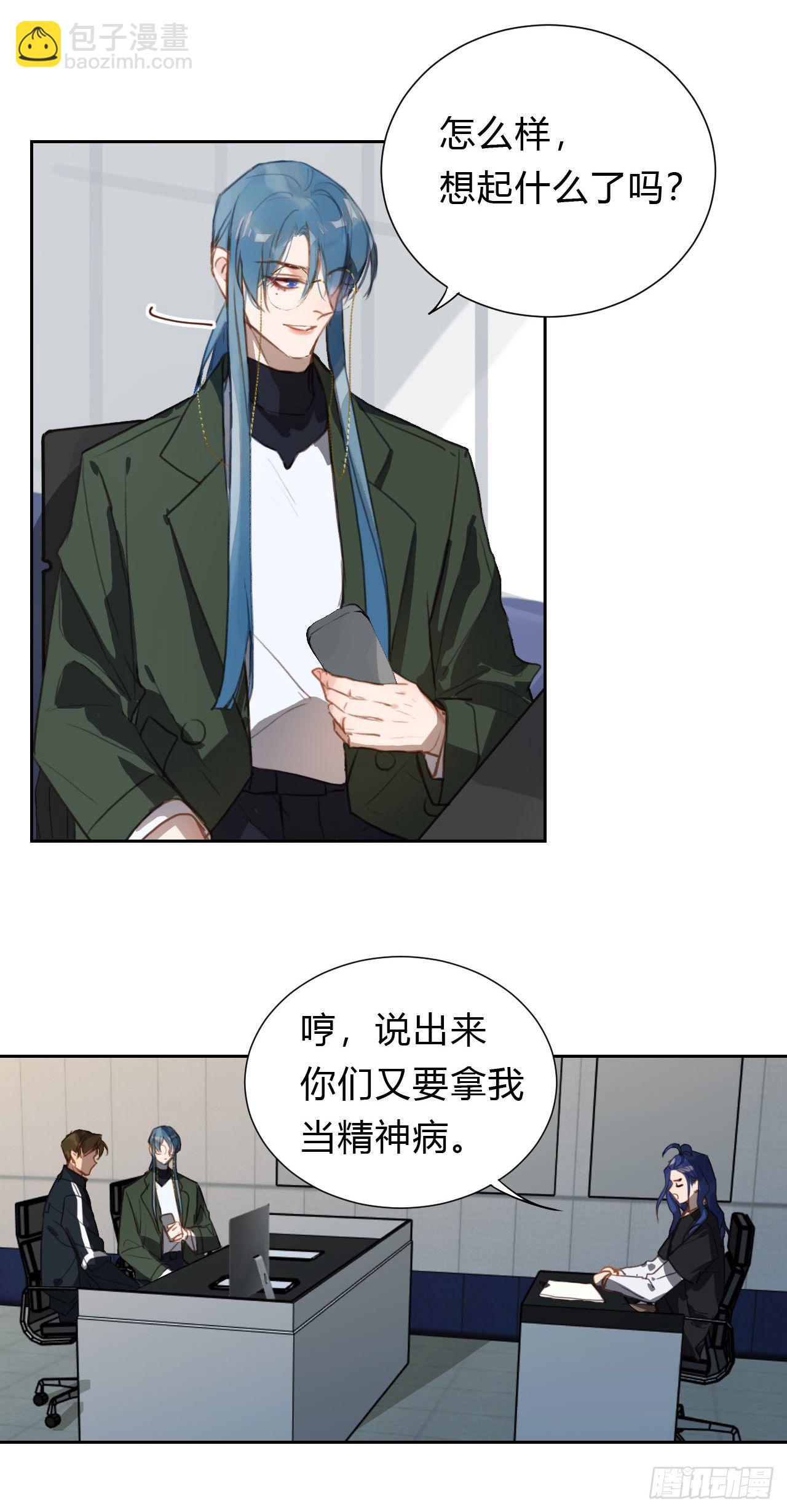 不健全關係 - 百卒戲儺14 - 1