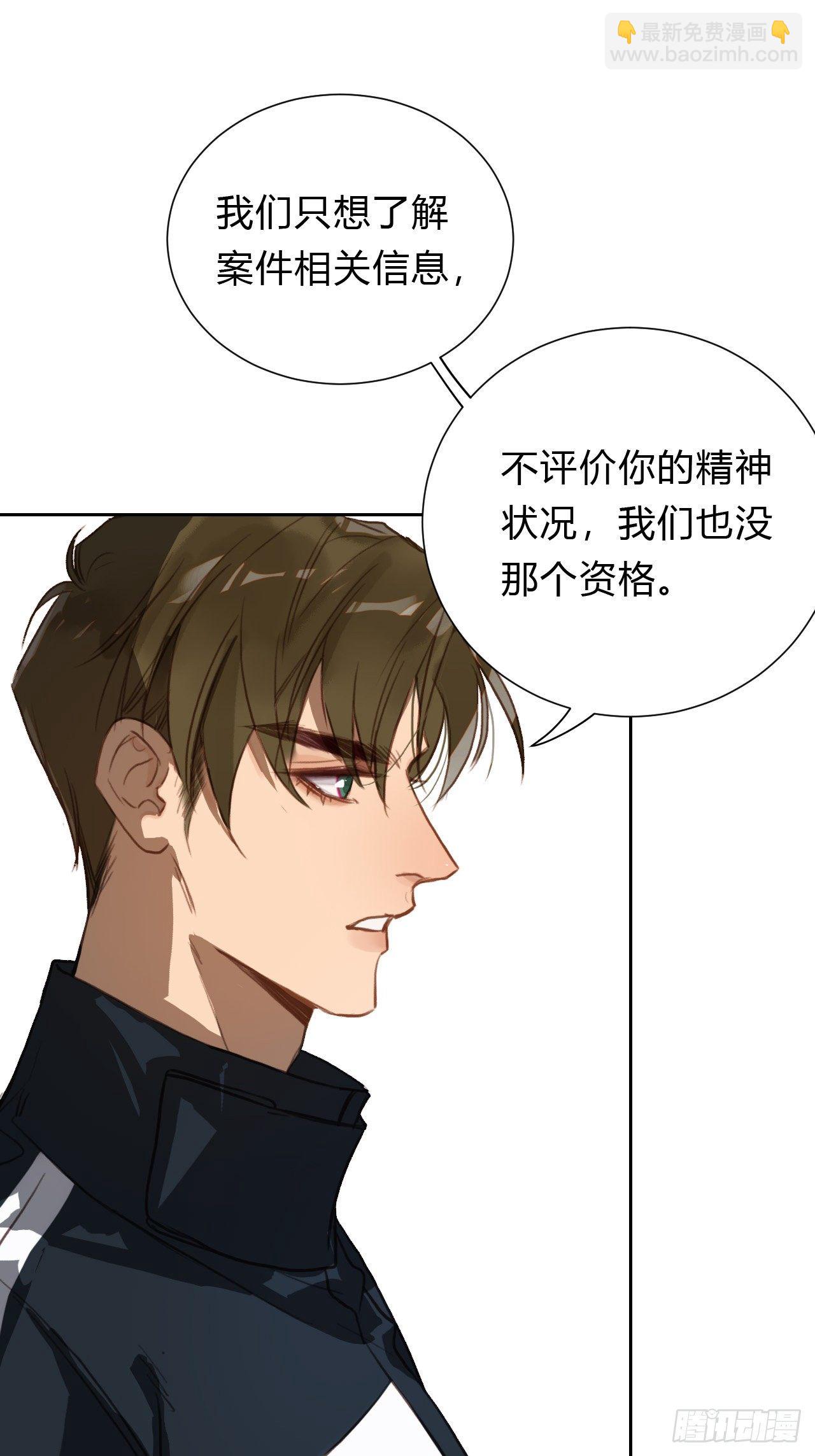 不健全關係 - 百卒戲儺14 - 2