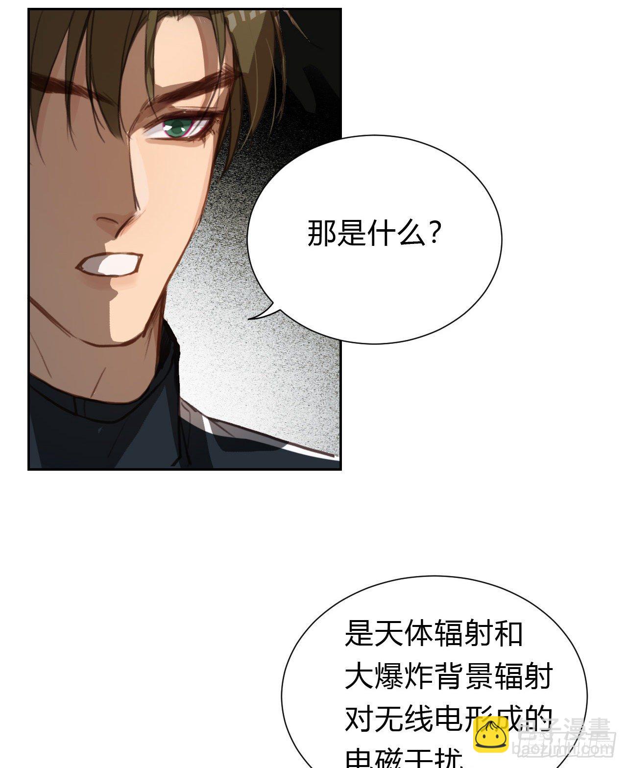 不健全關係 - 百卒戲儺14 - 4