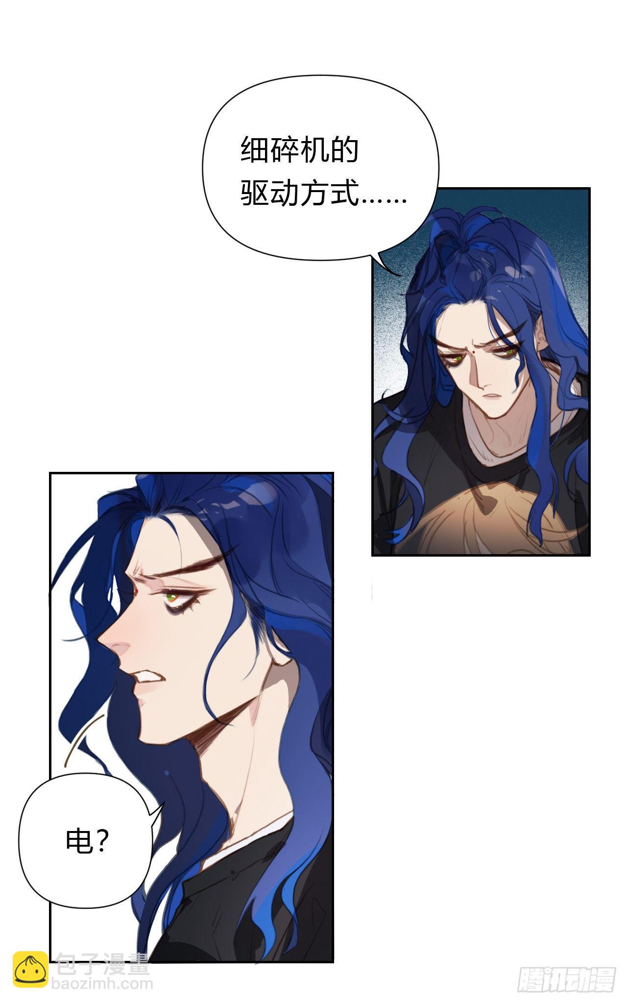 不健全關係 - 百卒戲儺14 - 3