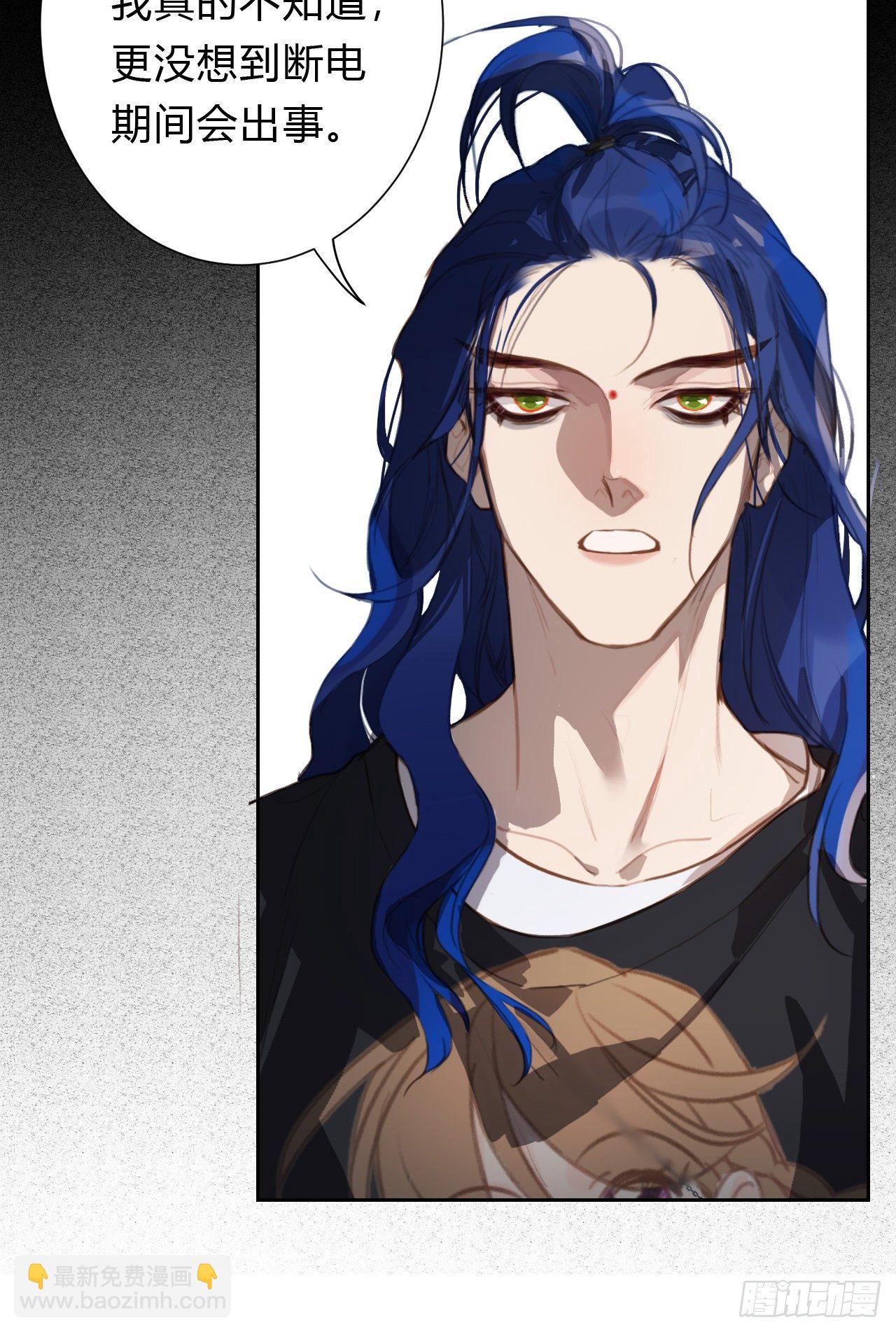 不健全關係 - 百卒戲儺14 - 3