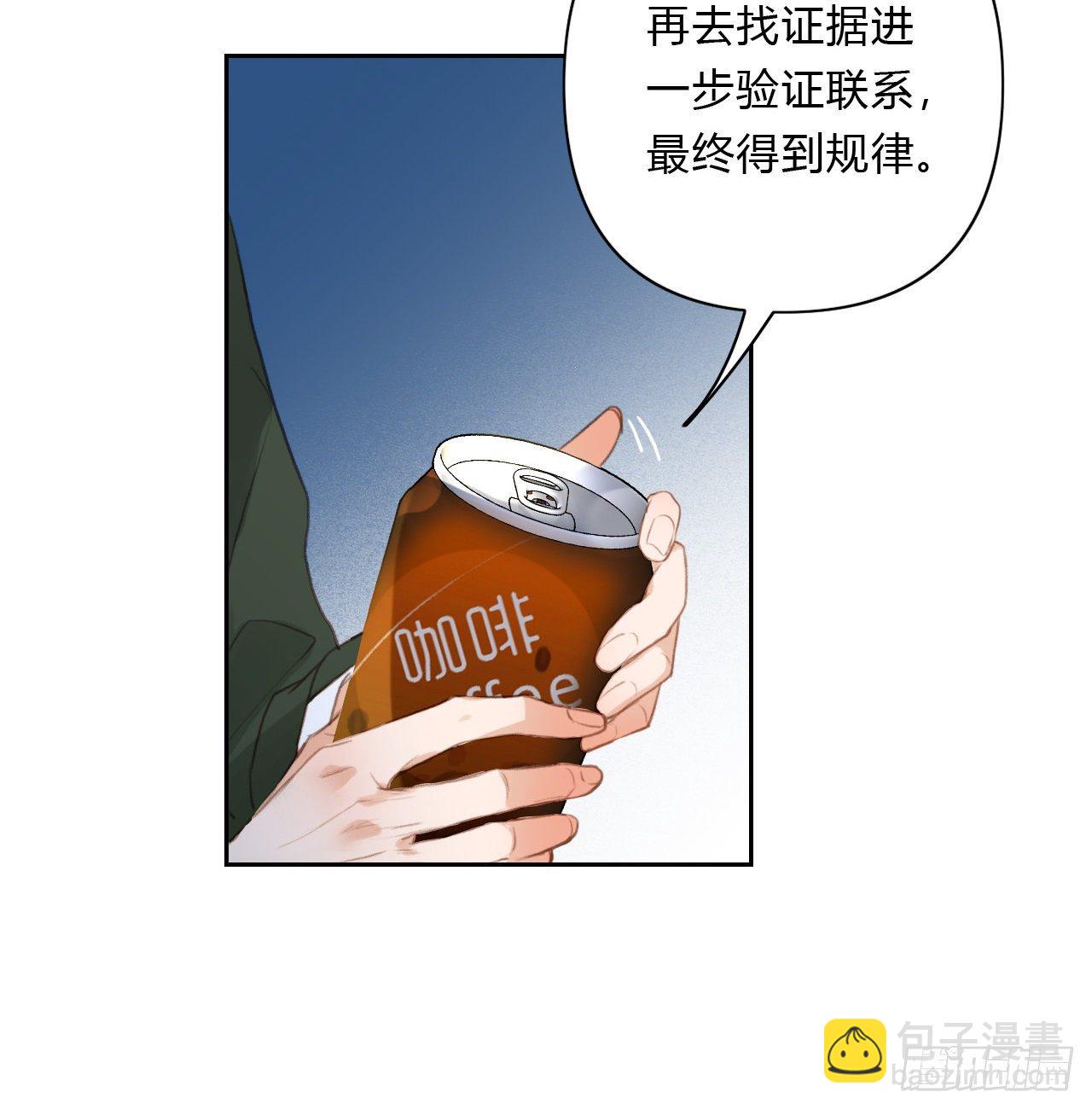 不健全關係 - 百卒戲儺16(1/2) - 4