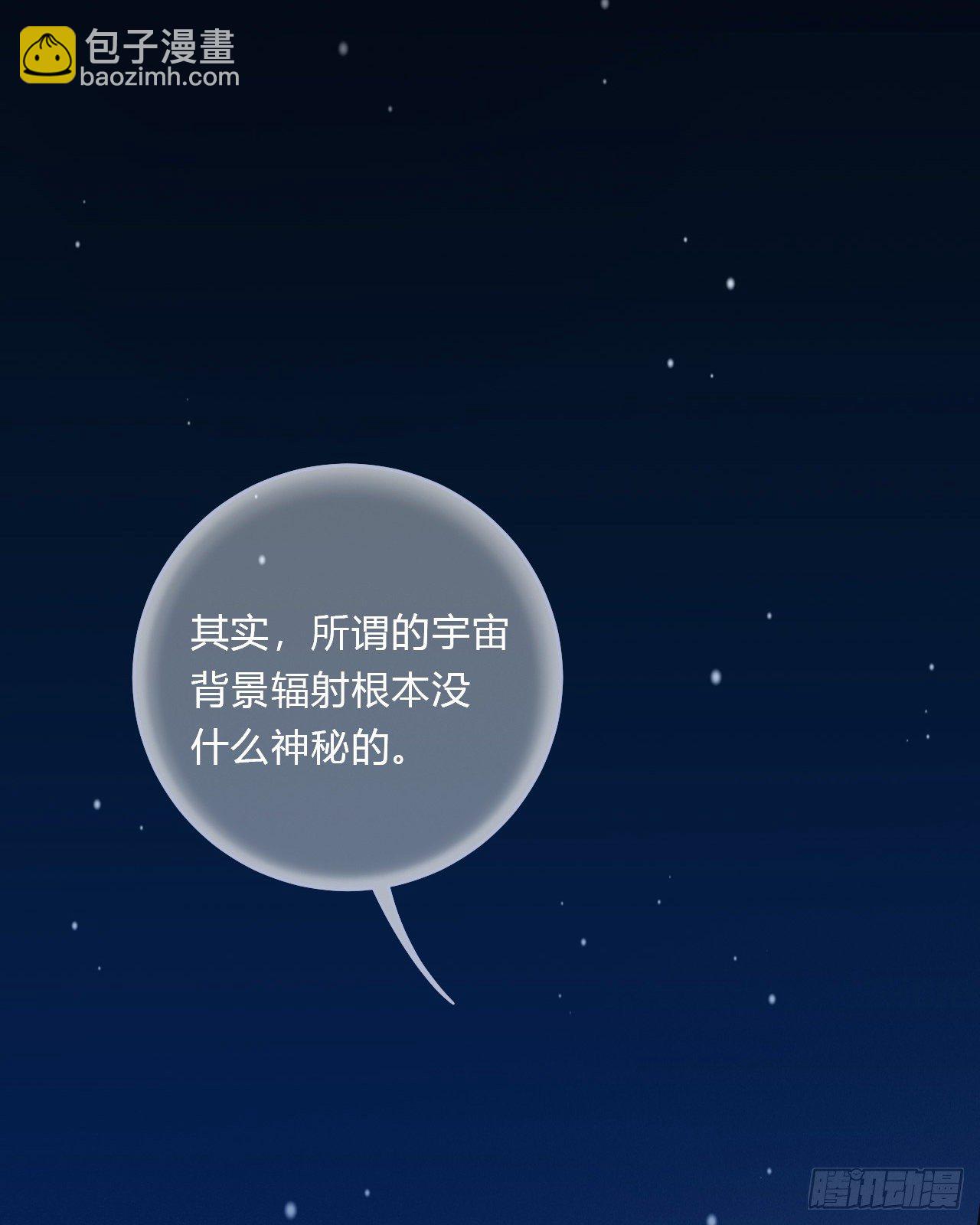 不健全關係 - 百卒戲儺16(1/2) - 7