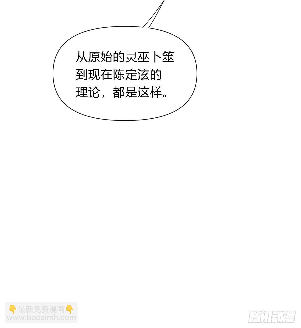 不健全關係 - 百卒戲儺16(1/2) - 7