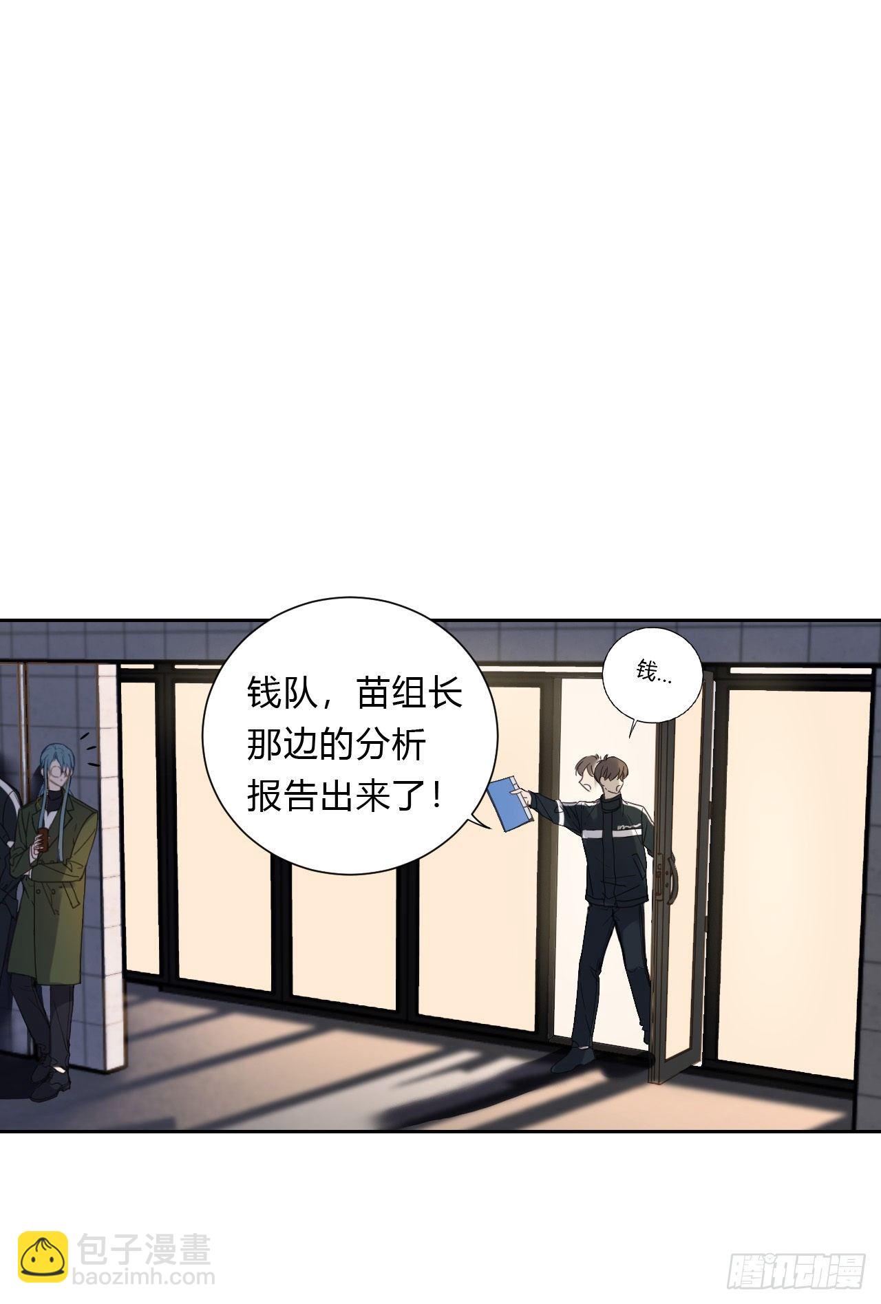 不健全關係 - 百卒戲儺16(1/2) - 5