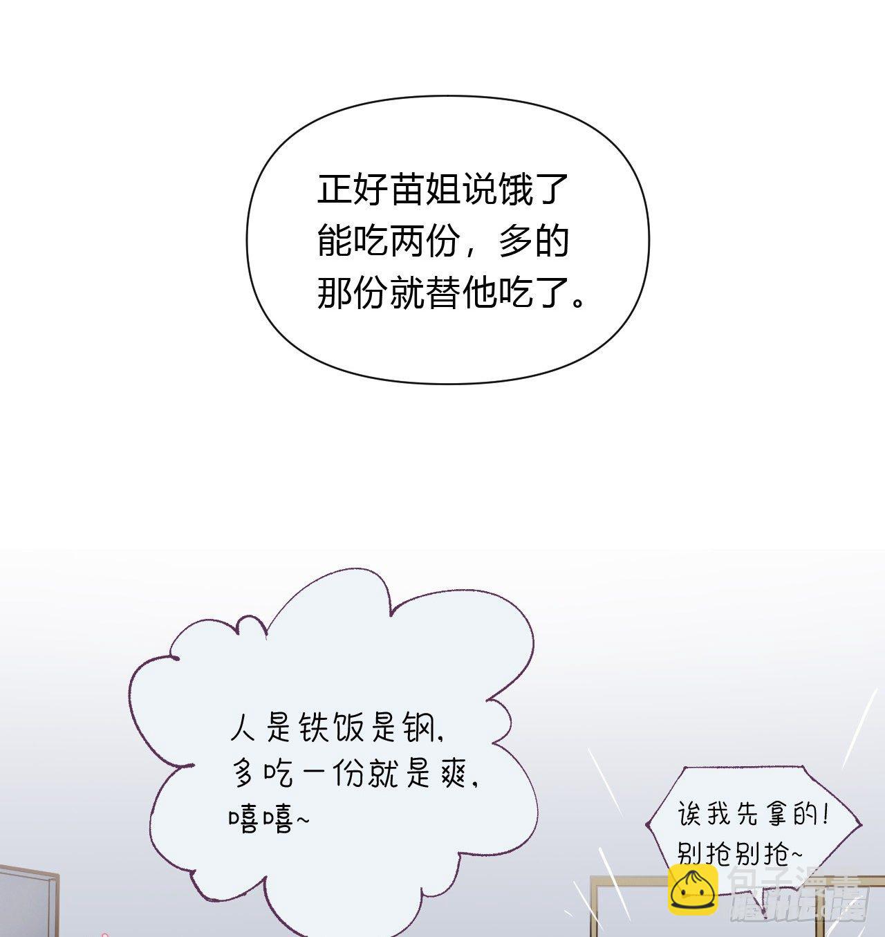 不健全關係 - 百卒戲儺16(1/2) - 1