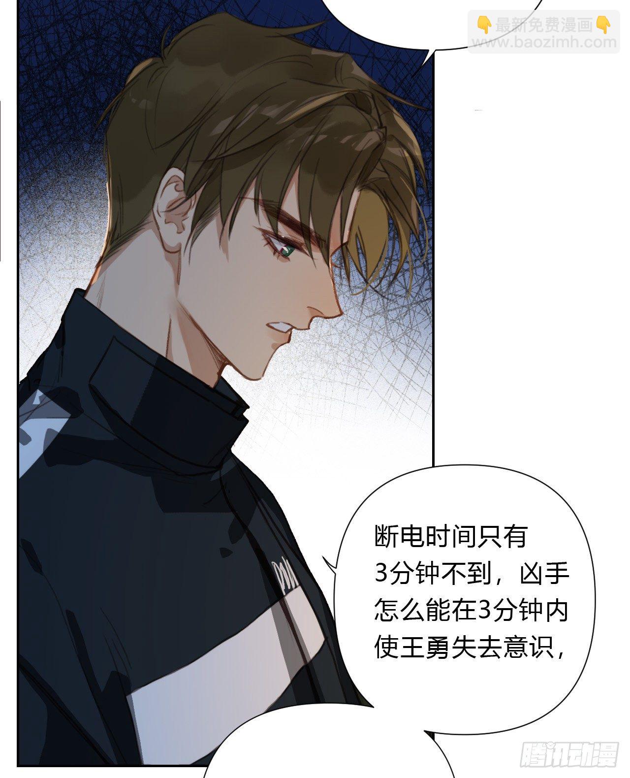 不健全關係 - 百卒戲儺16(1/2) - 8