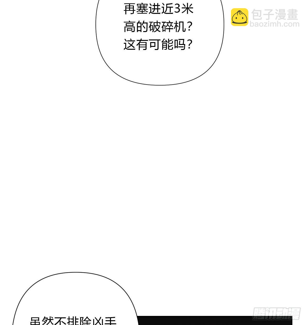 不健全關係 - 百卒戲儺16(1/2) - 1